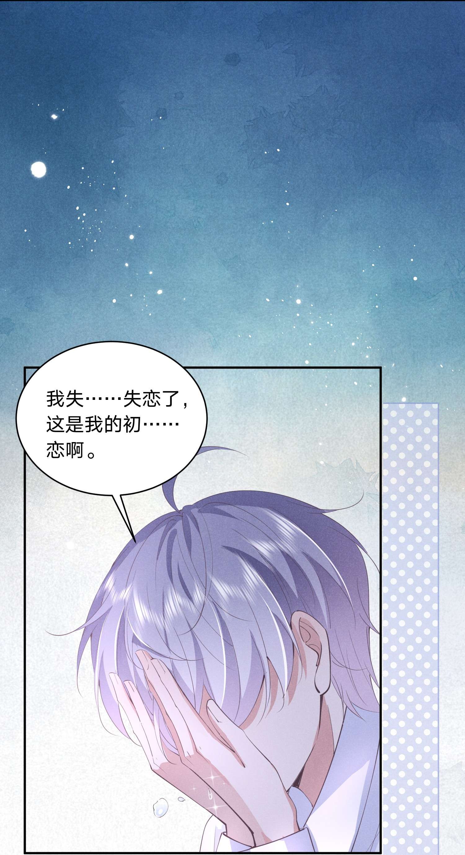 你再不理我，我就黑化了012 谁被辜负了