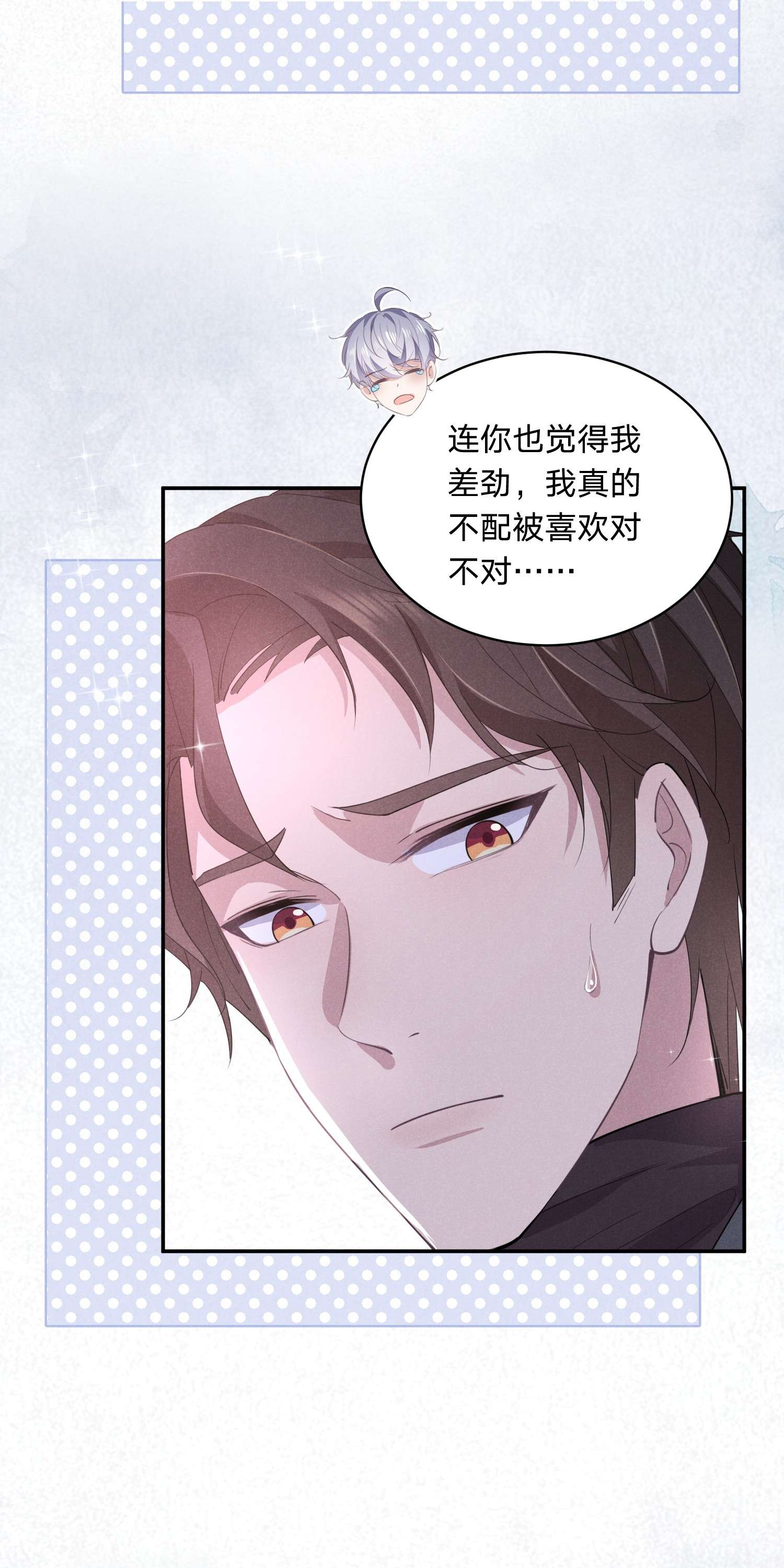 你再不理我，我就黑化了012 谁被辜负了