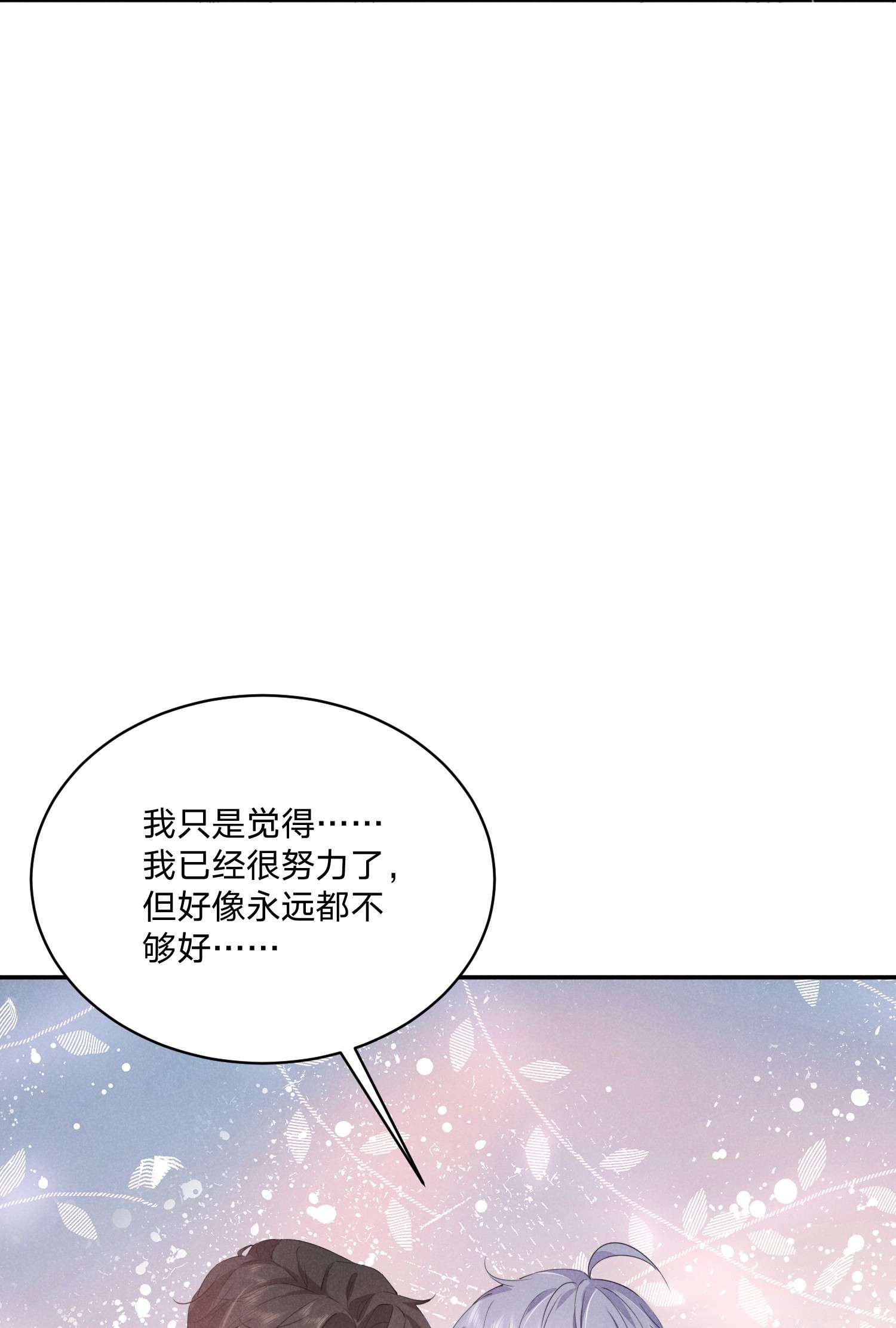 你再不理我，我就黑化了012 谁被辜负了