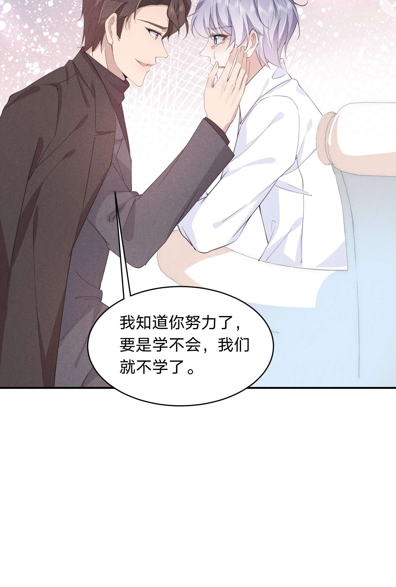 你再不理我，我就黑化了012 谁被辜负了