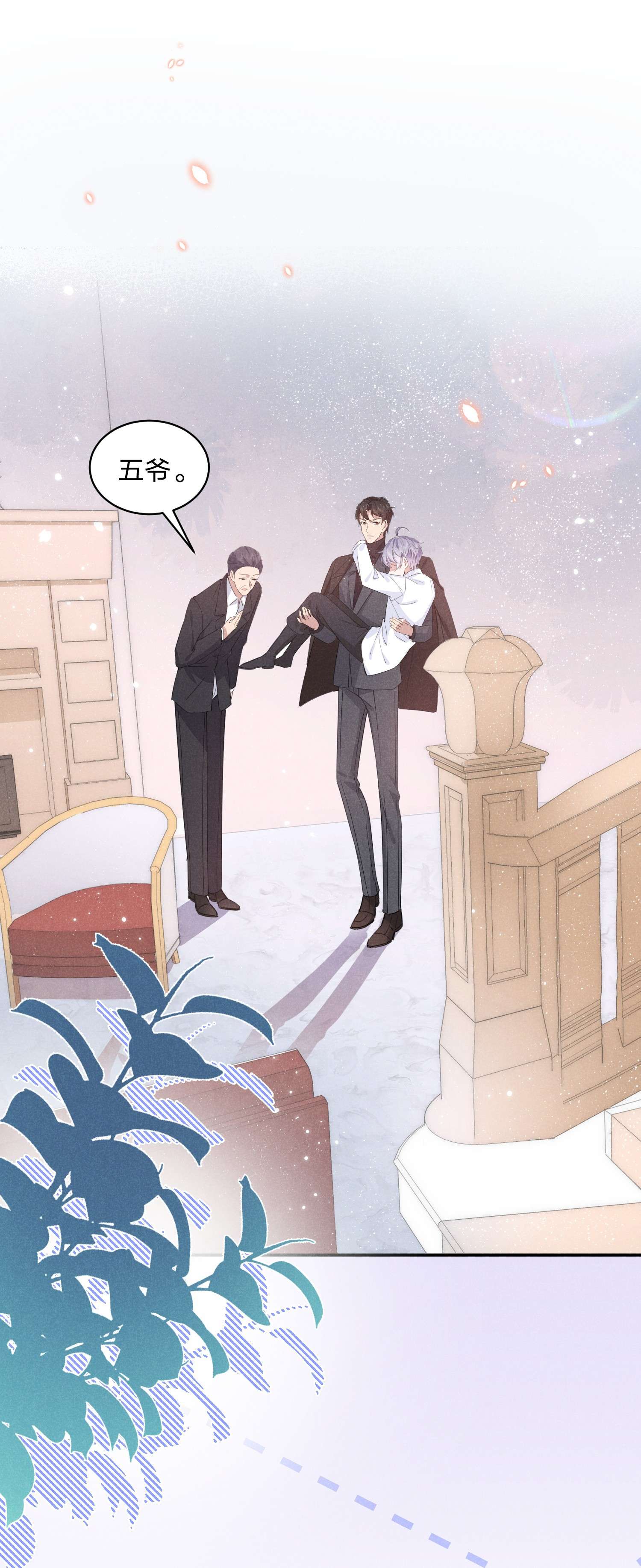 你再不理我，我就黑化了012 谁被辜负了