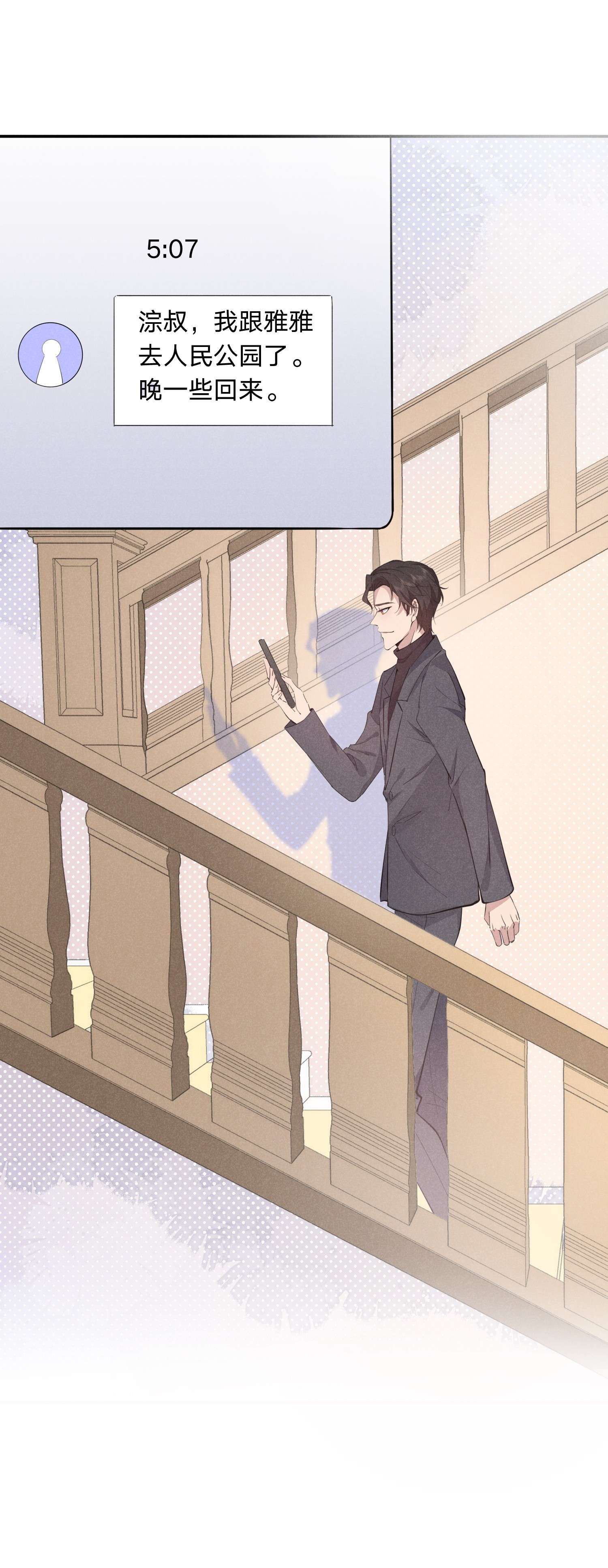 你再不理我，我就黑化了012 谁被辜负了