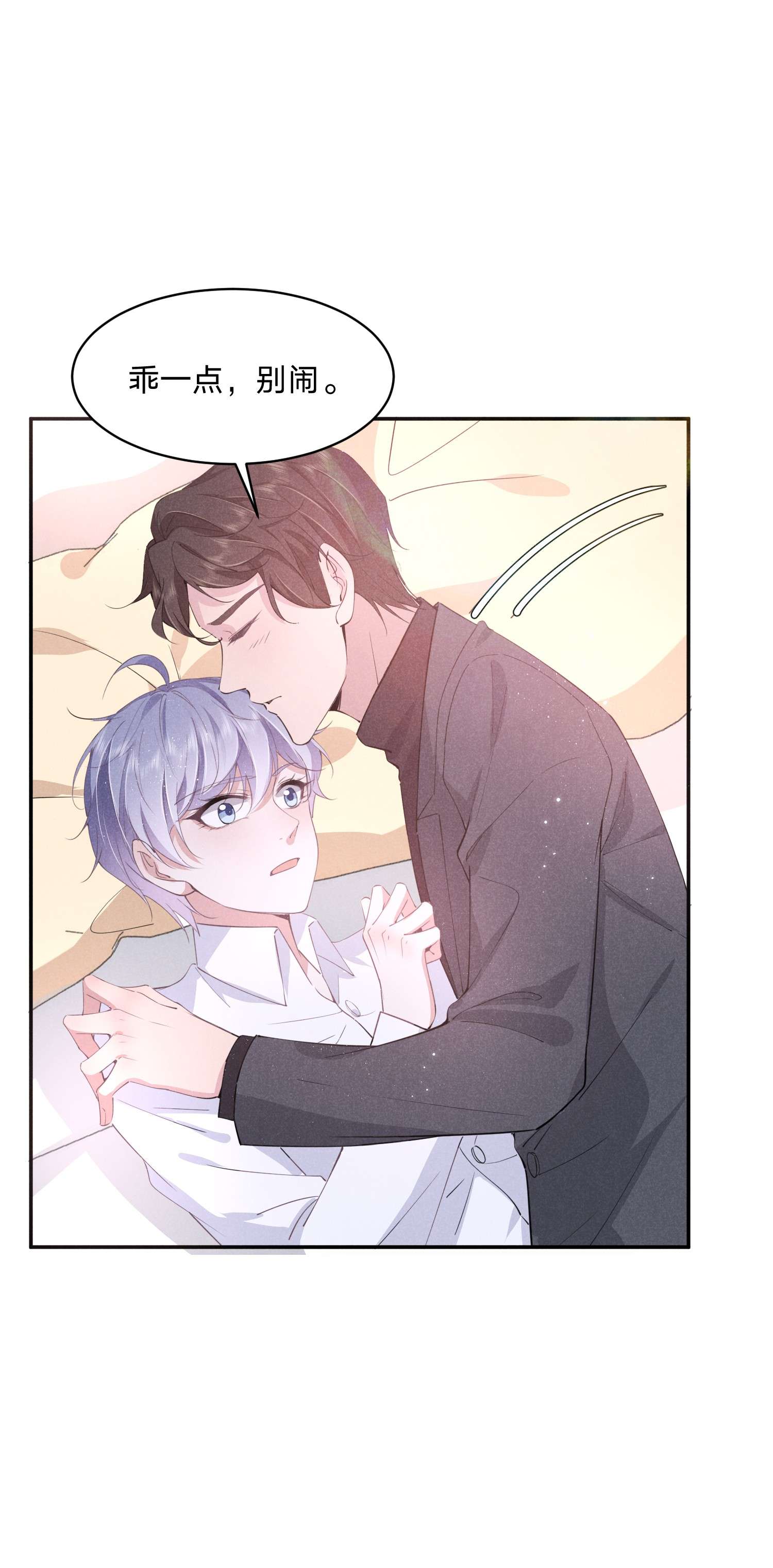 你再不理我，我就黑化了013 一起洗澡好吗