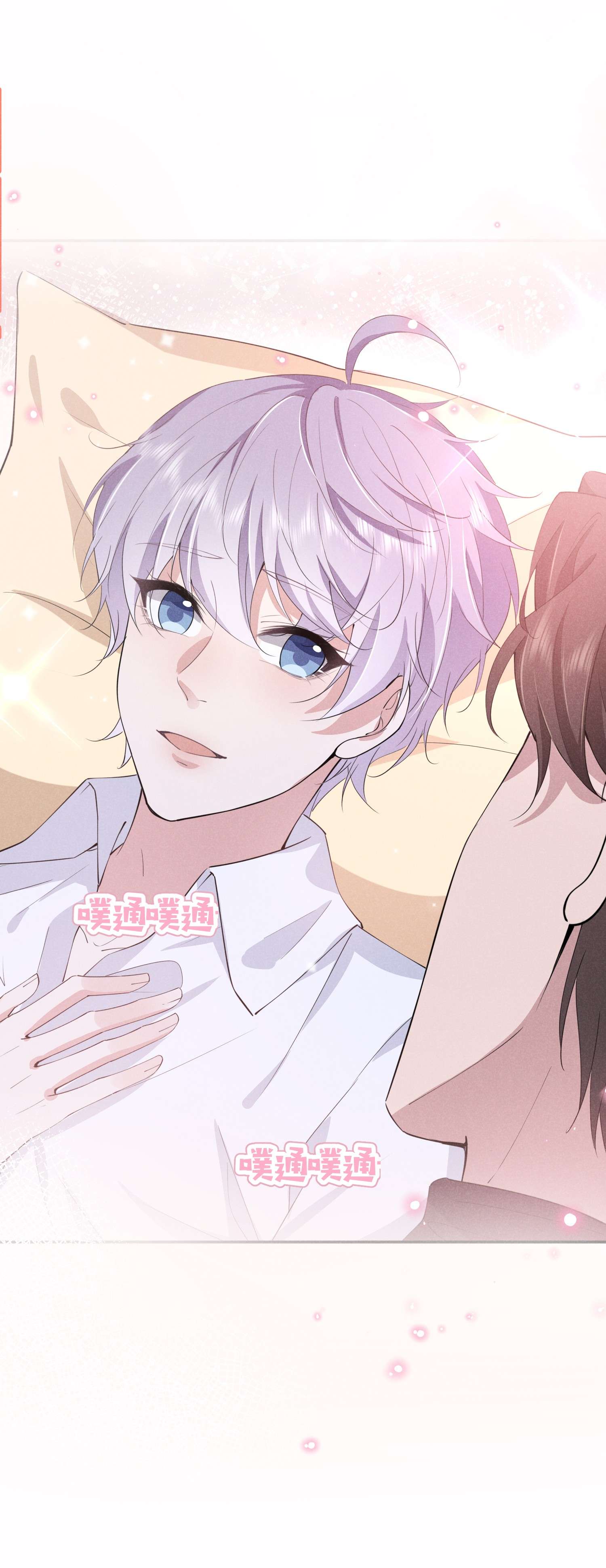 你再不理我，我就黑化了013 一起洗澡好吗