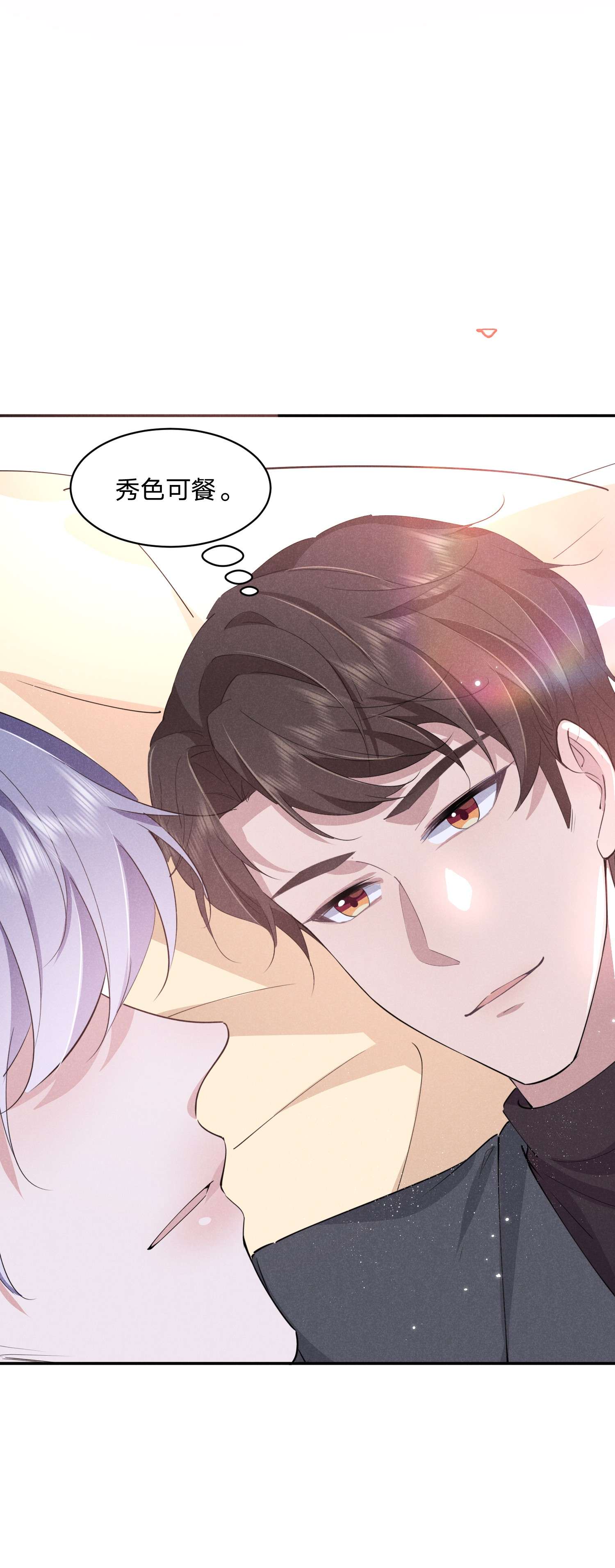 你再不理我，我就黑化了013 一起洗澡好吗