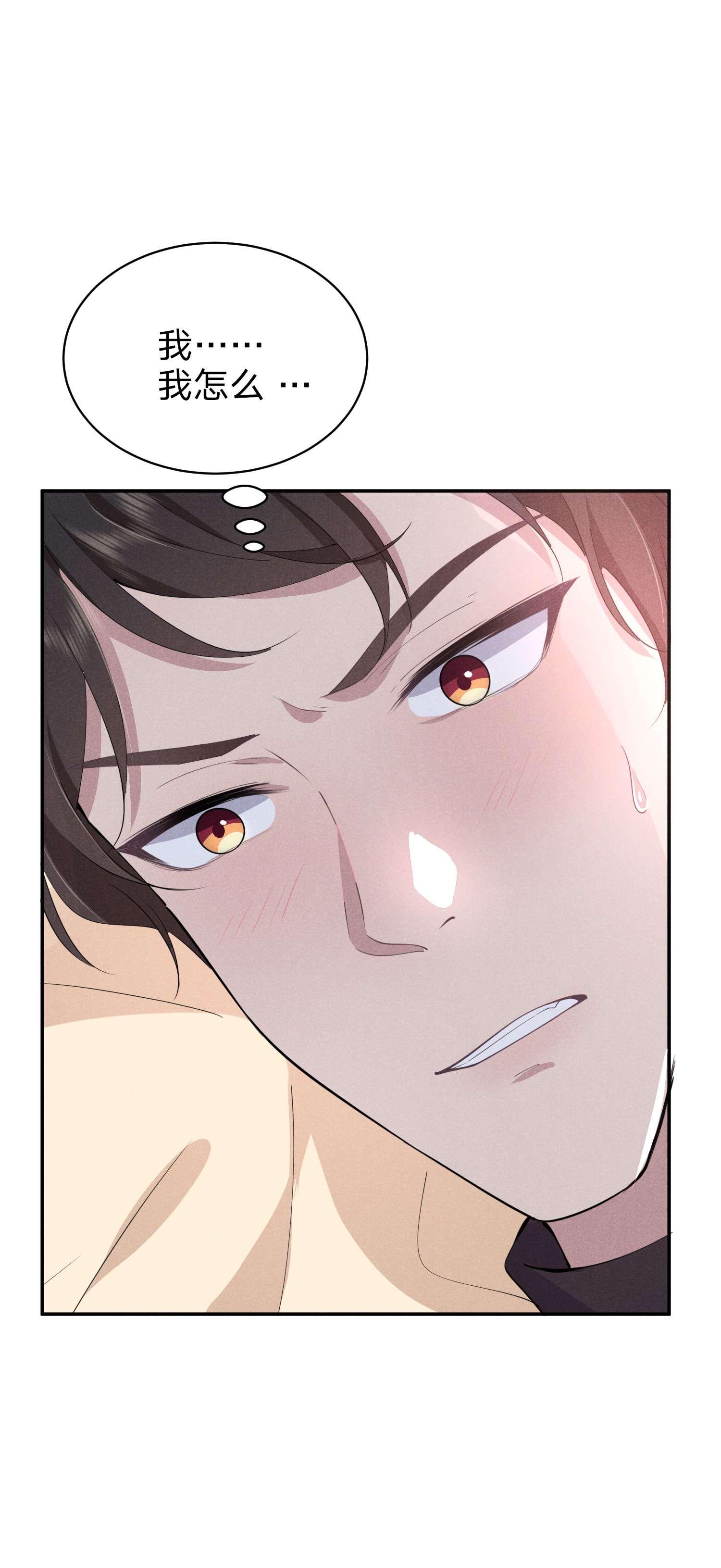 你再不理我，我就黑化了013 一起洗澡好吗