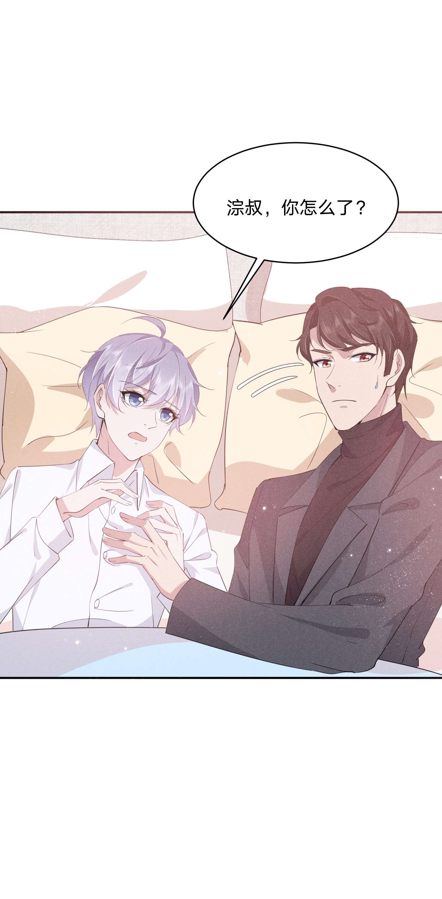 你再不理我，我就黑化了013 一起洗澡好吗