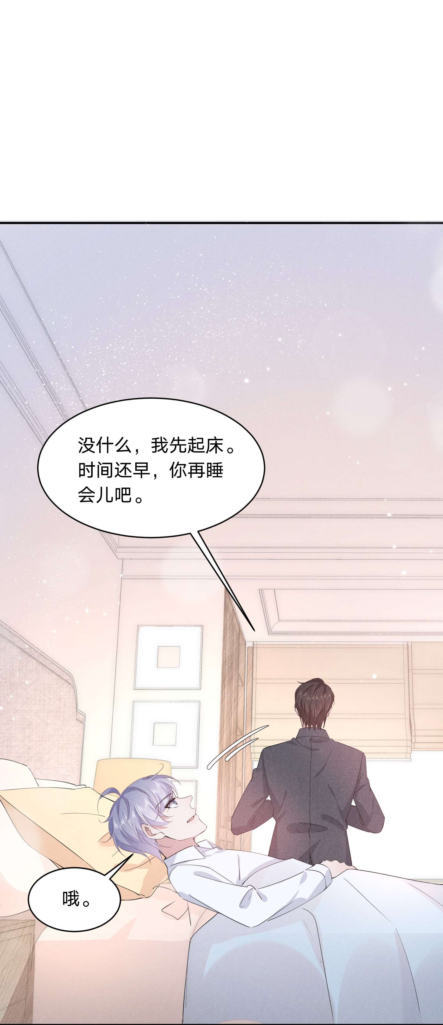 你再不理我，我就黑化了013 一起洗澡好吗