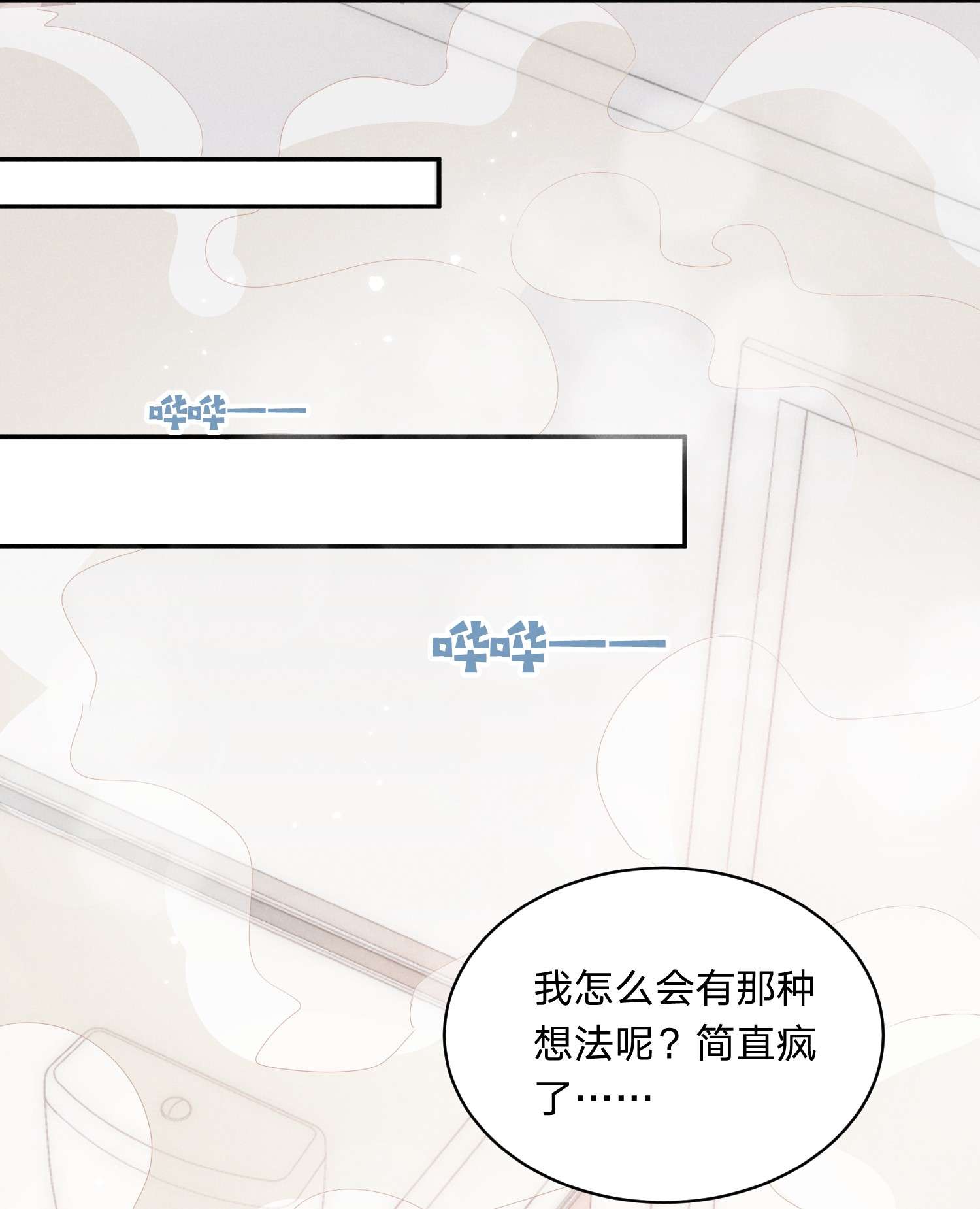 你再不理我，我就黑化了013 一起洗澡好吗