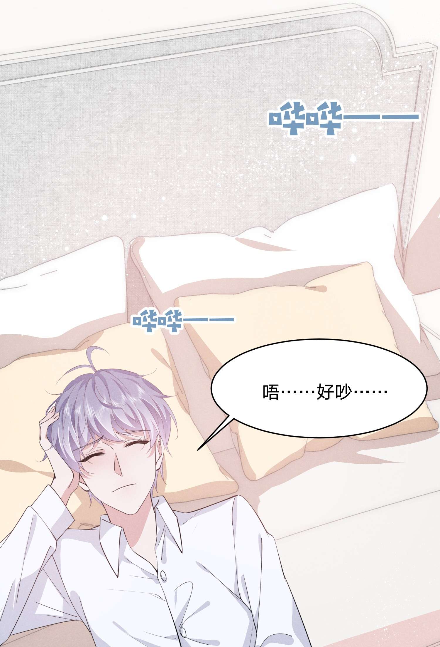 你再不理我，我就黑化了013 一起洗澡好吗