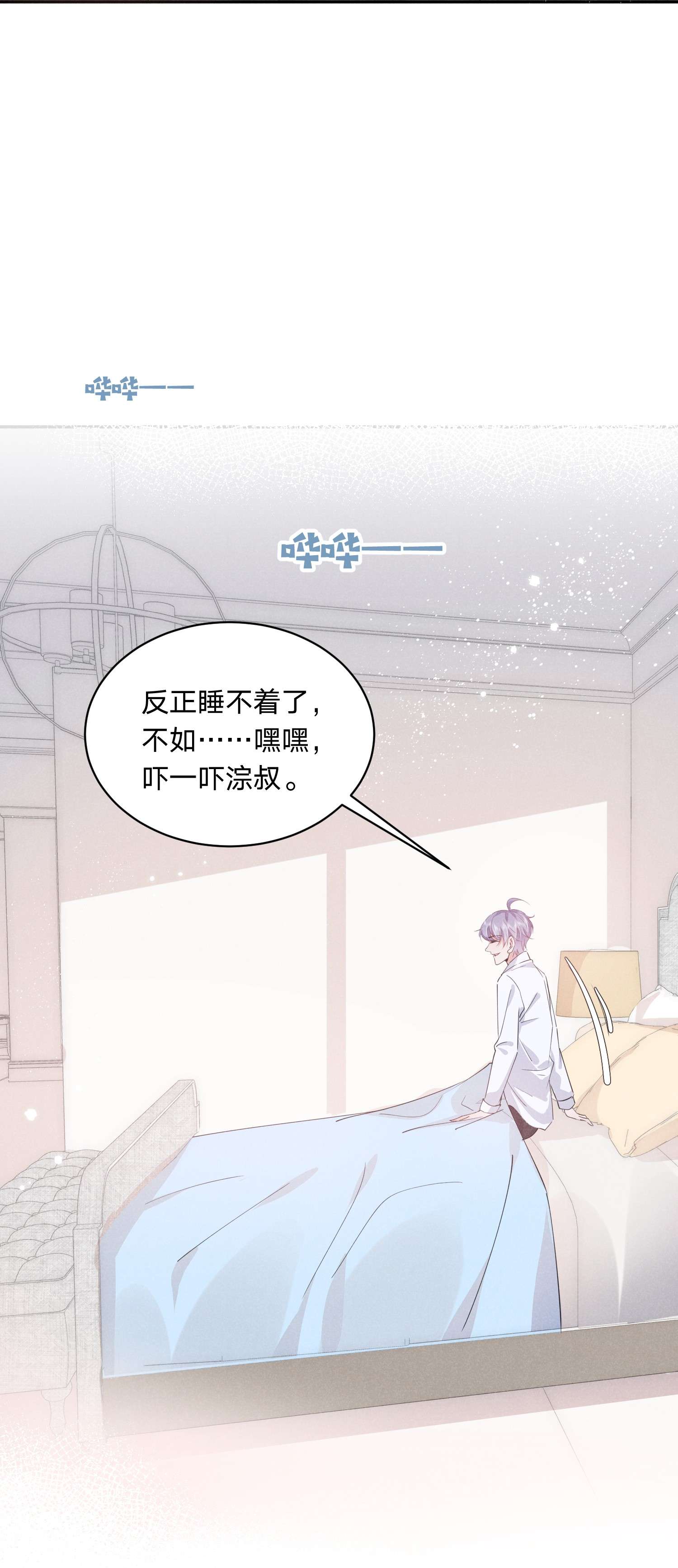 你再不理我，我就黑化了013 一起洗澡好吗