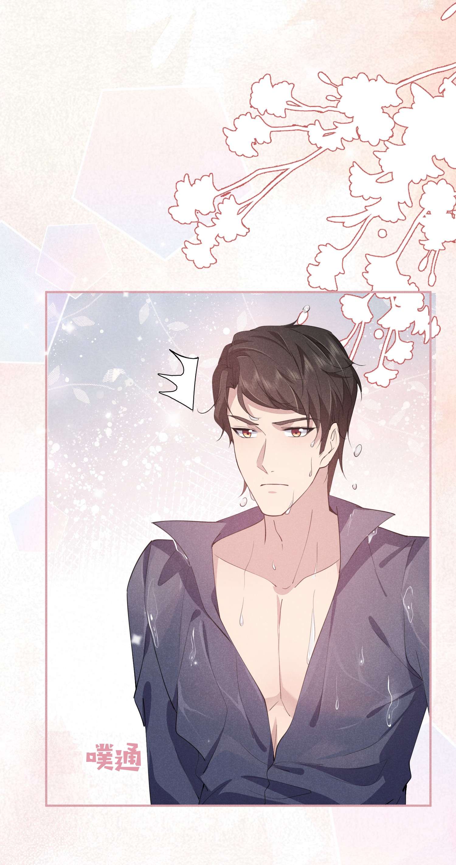 你再不理我，我就黑化了013 一起洗澡好吗