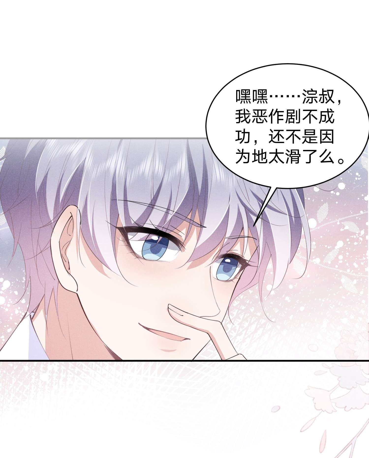 你再不理我，我就黑化了013 一起洗澡好吗