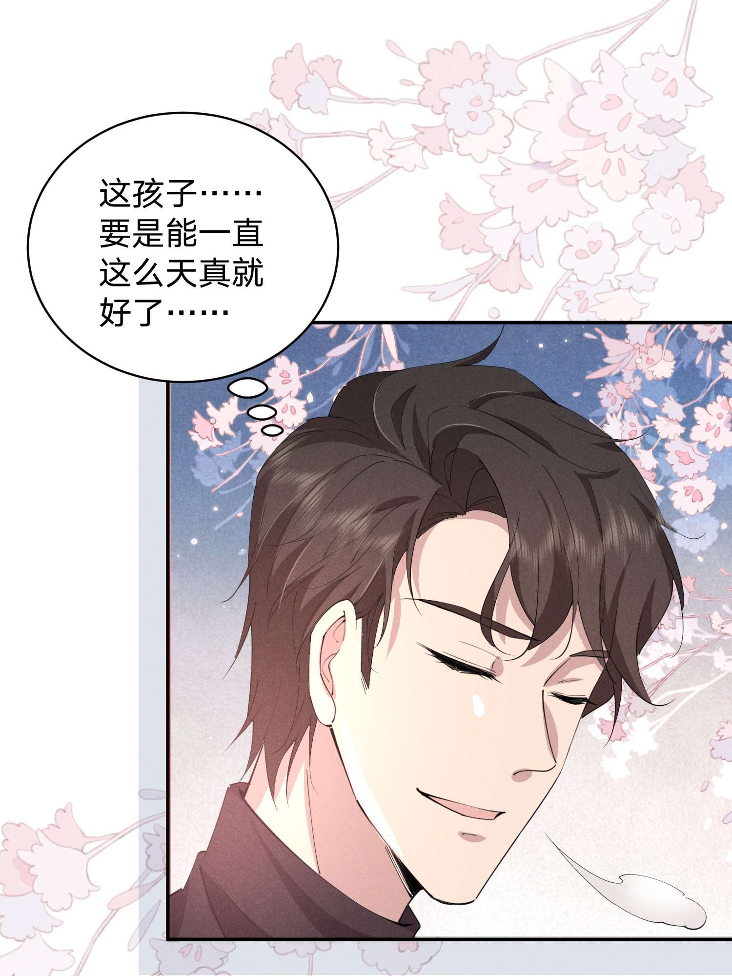 你再不理我，我就黑化了013 一起洗澡好吗