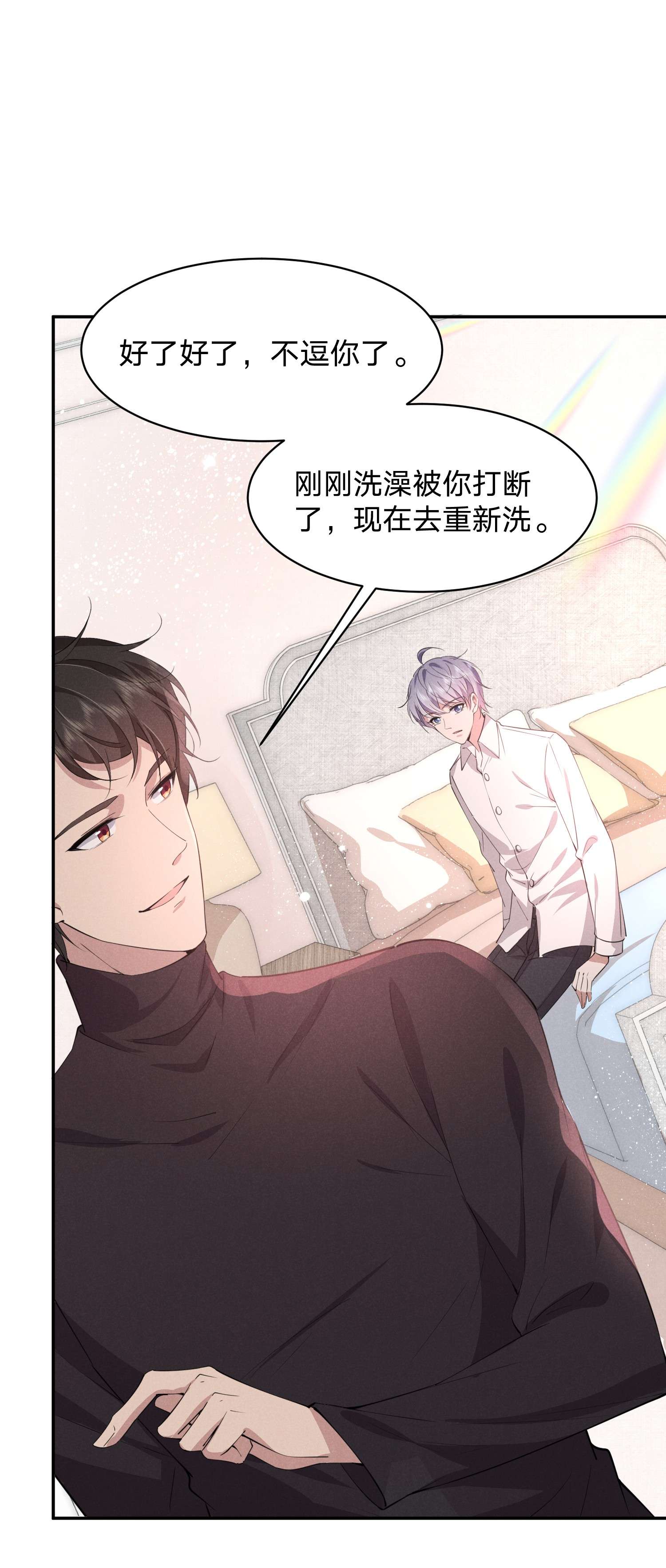 你再不理我，我就黑化了013 一起洗澡好吗