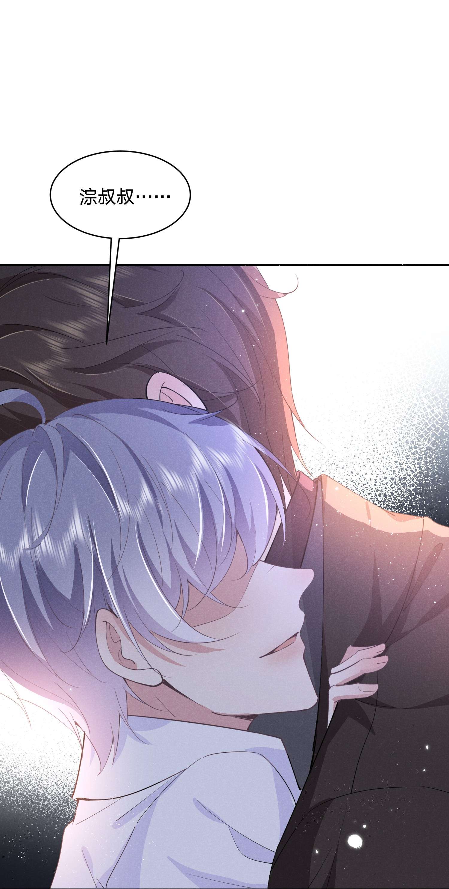 你再不理我，我就黑化了013 一起洗澡好吗