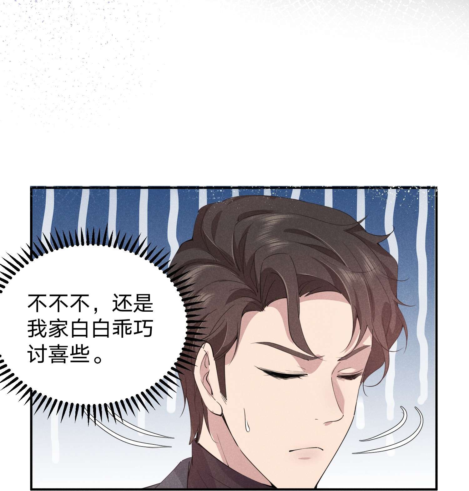 你再不理我，我就黑化了014 白白遇险