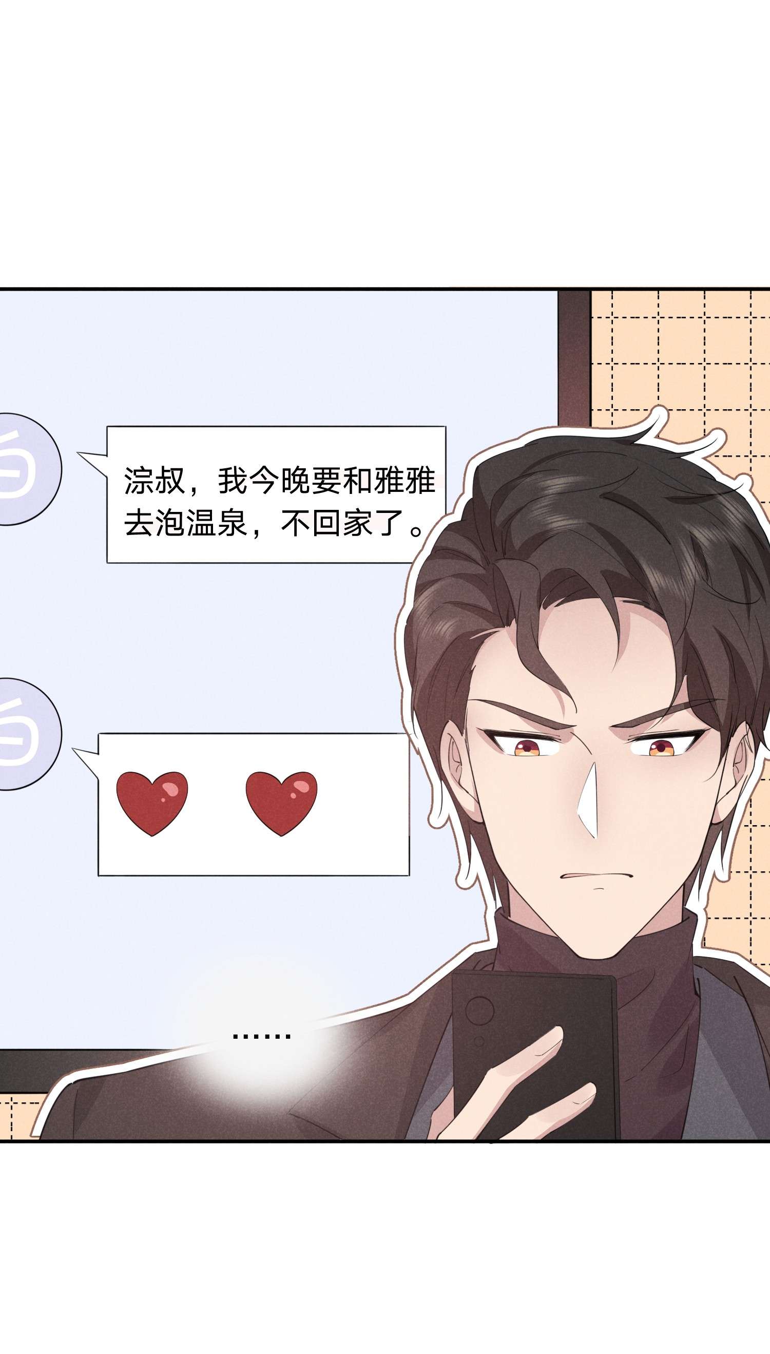 你再不理我，我就黑化了014 白白遇险