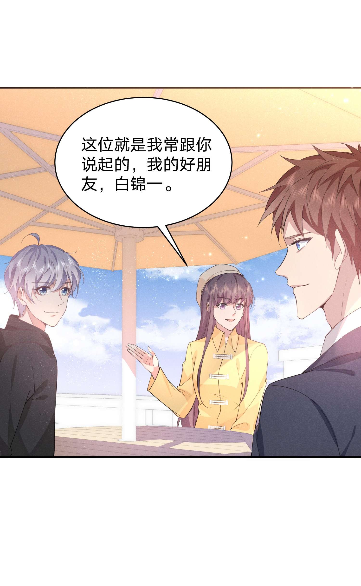 你再不理我，我就黑化了014 白白遇险