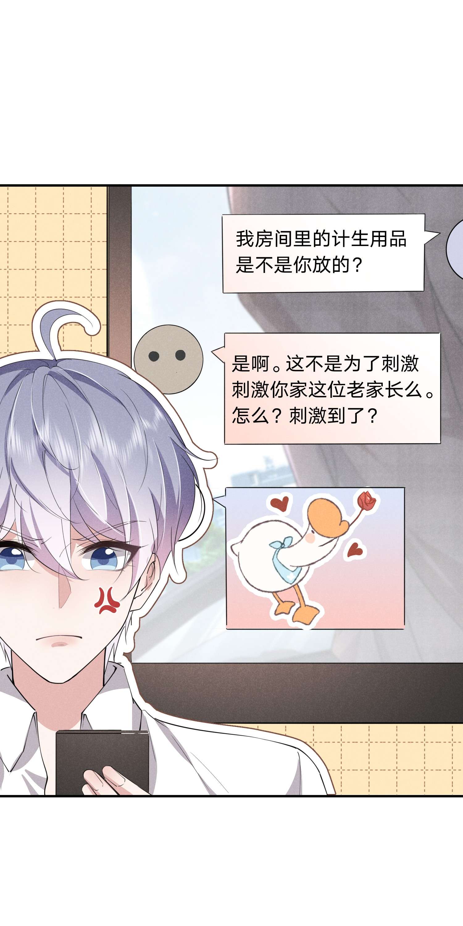 你再不理我，我就黑化了014 白白遇险
