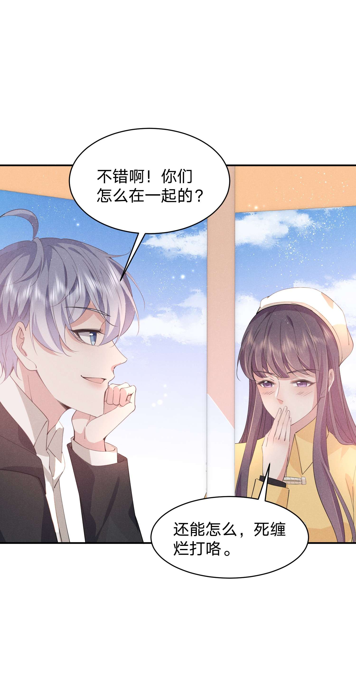 你再不理我，我就黑化了014 白白遇险
