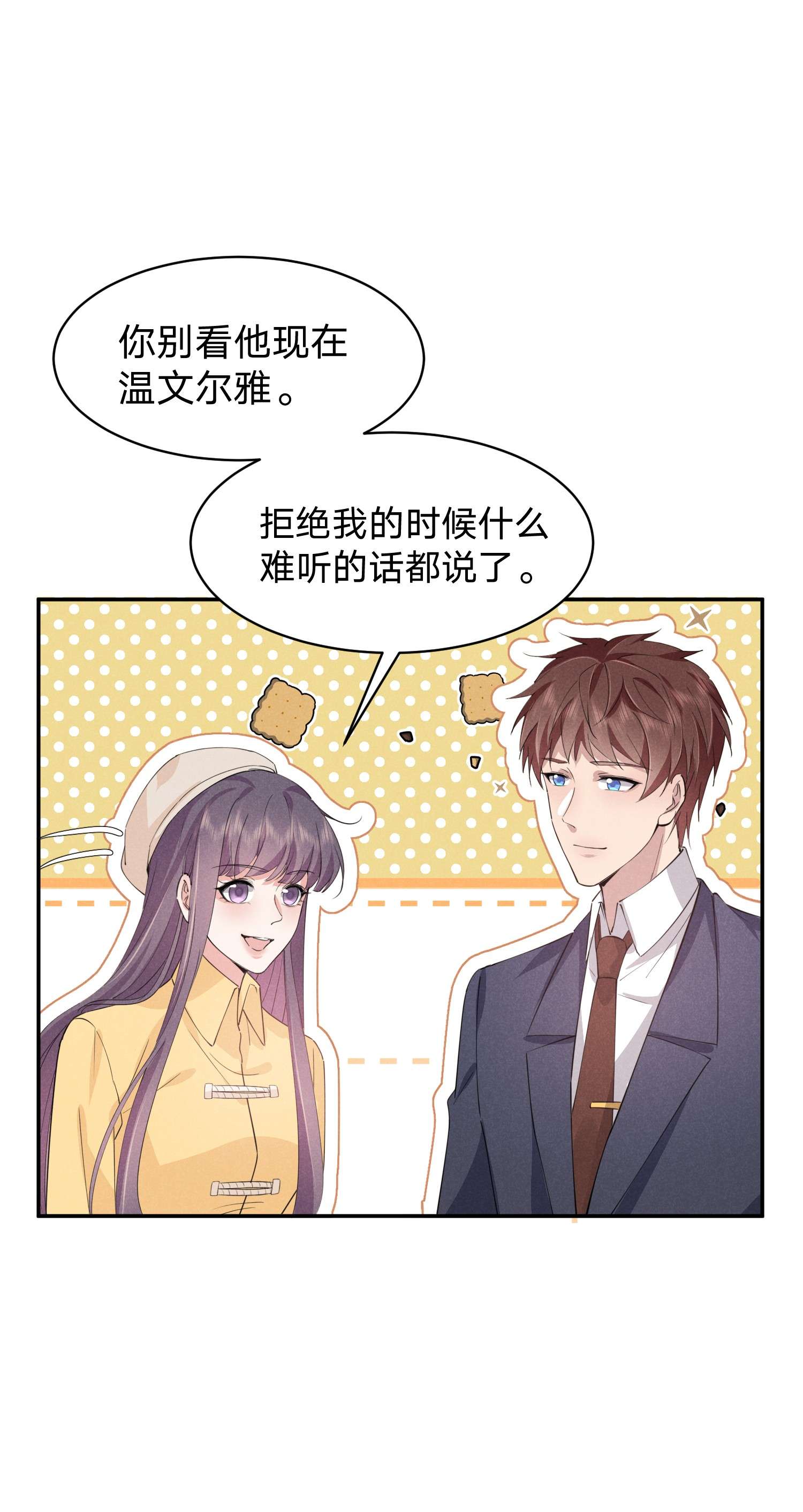 你再不理我，我就黑化了014 白白遇险