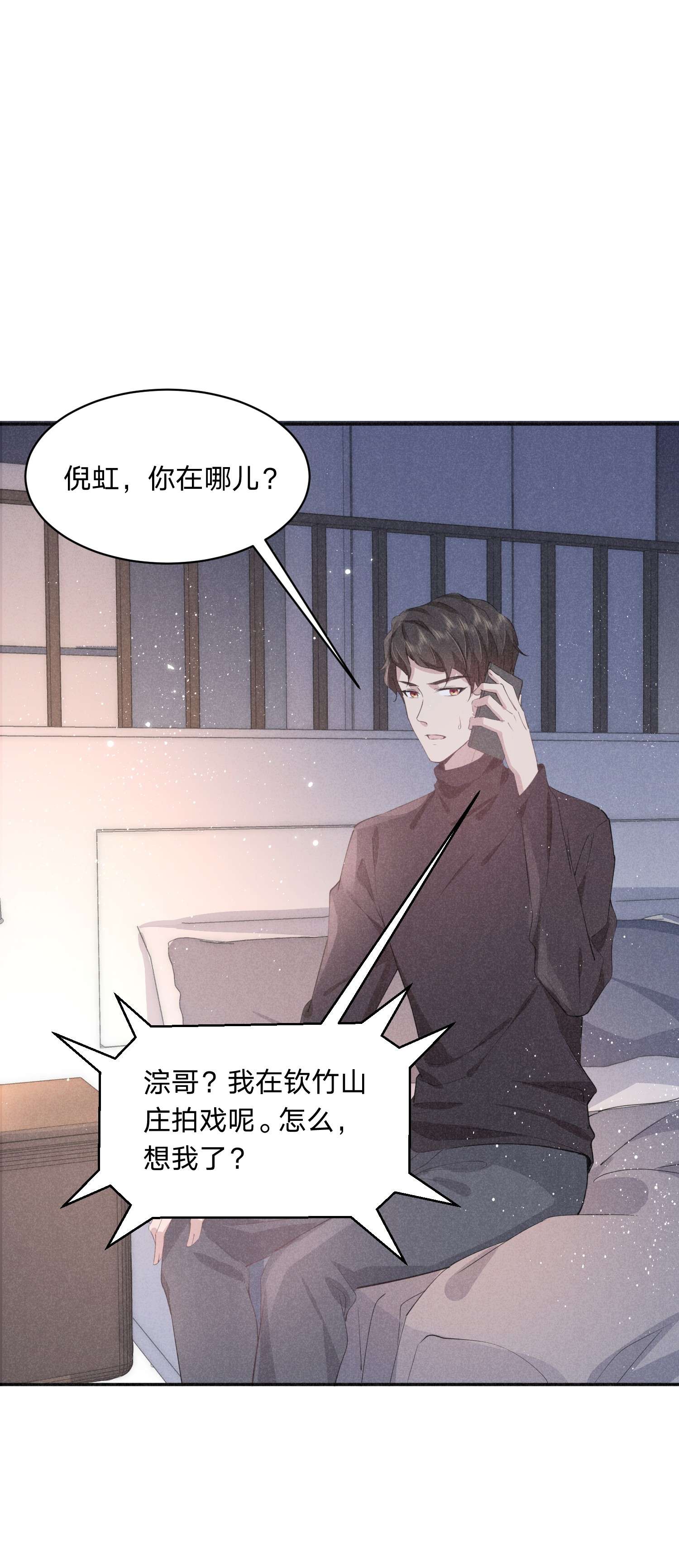 你再不理我，我就黑化了014 白白遇险