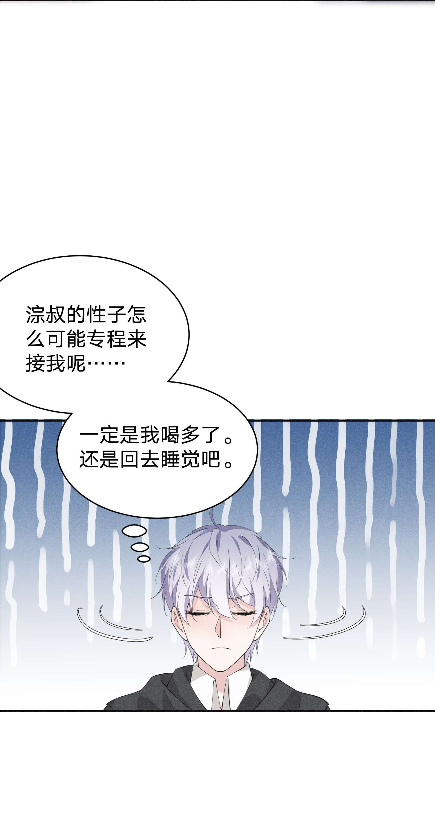 你再不理我，我就黑化了014 白白遇险