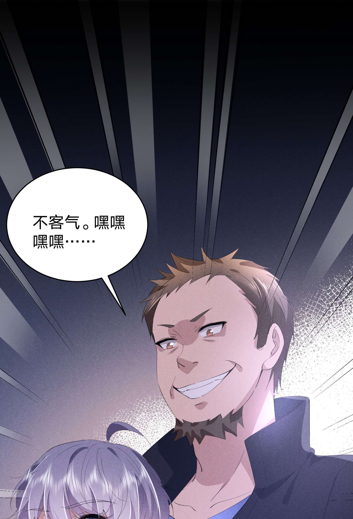 你再不理我，我就黑化了014 白白遇险