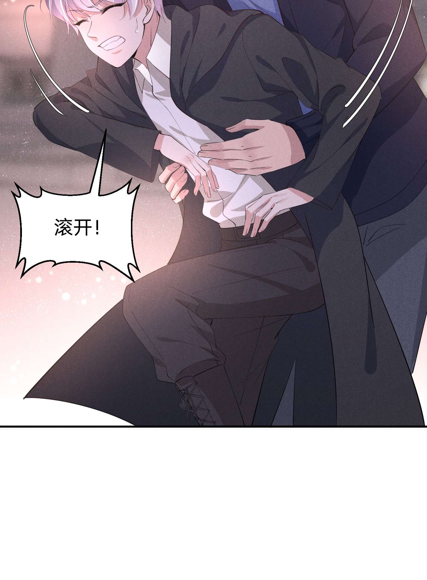 你再不理我，我就黑化了014 白白遇险