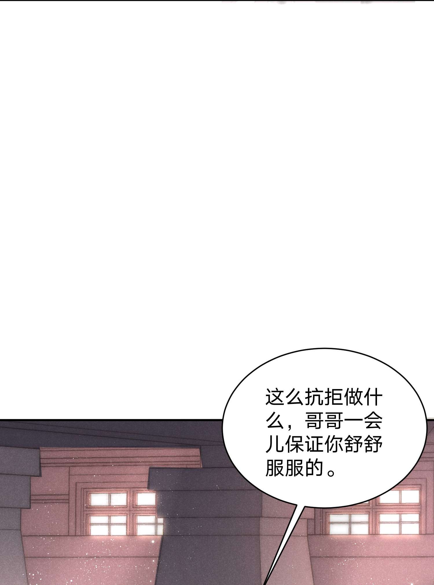 你再不理我，我就黑化了014 白白遇险