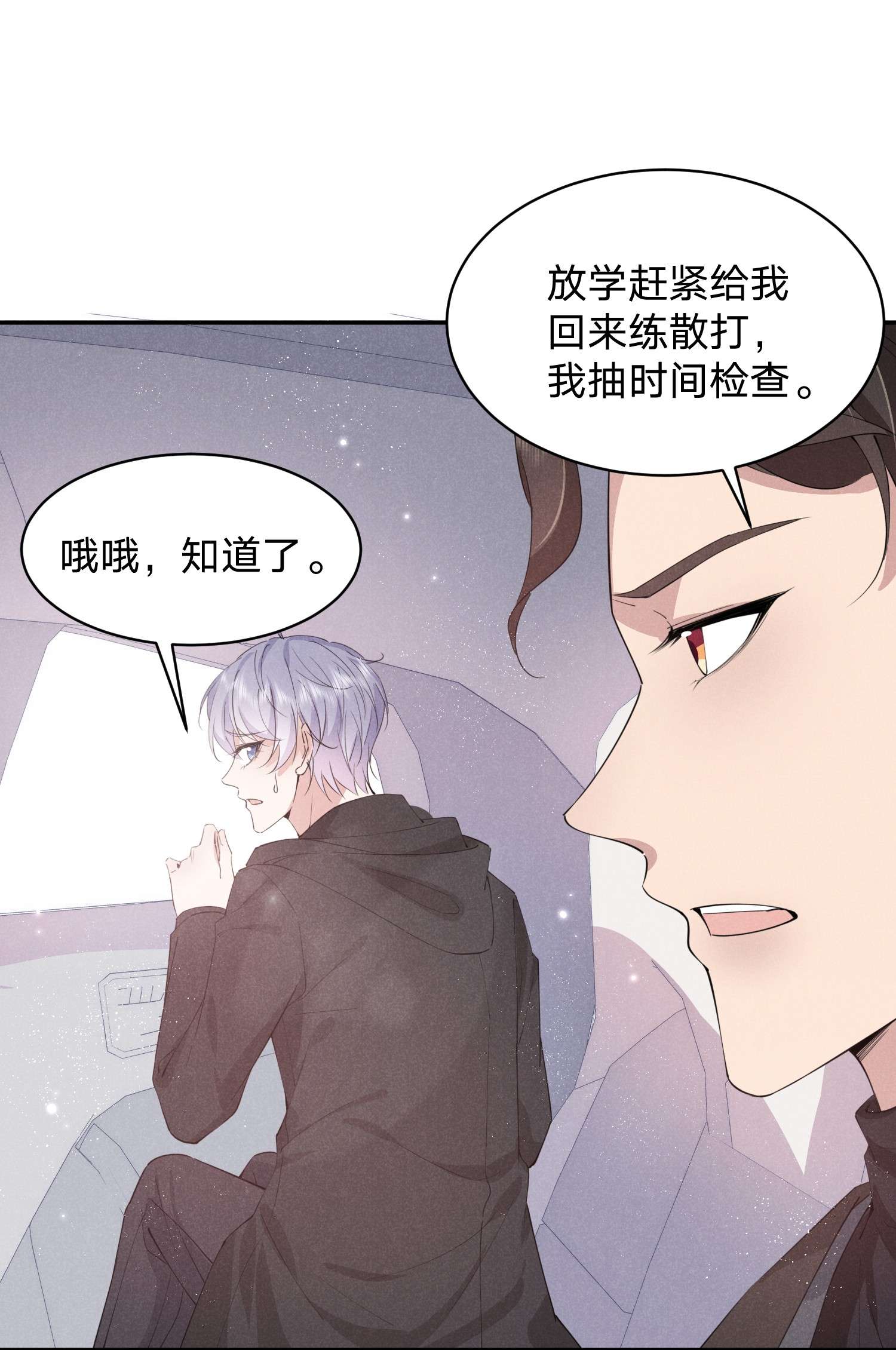 你再不理我，我就黑化了014 白白遇险