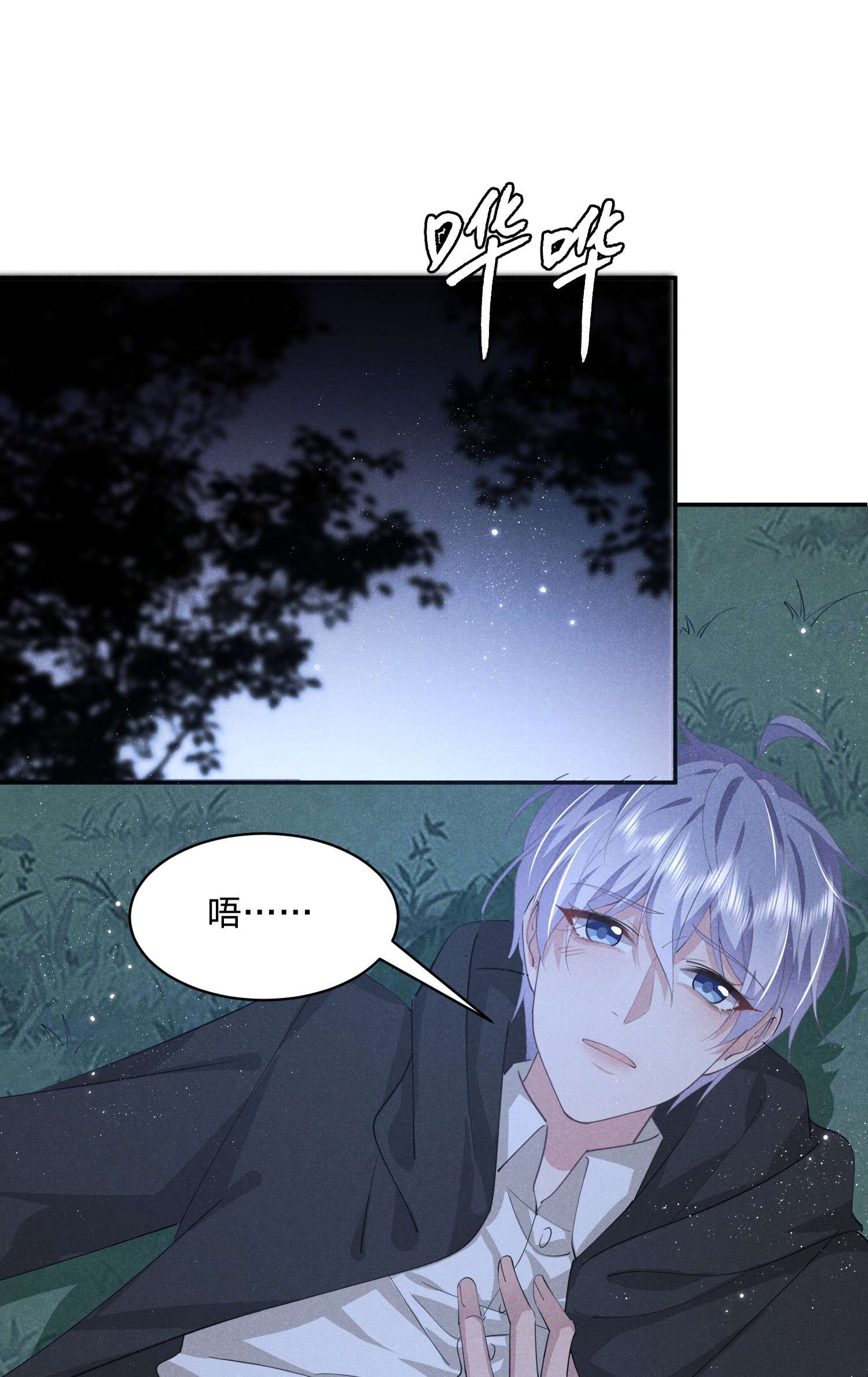 你再不理我，我就黑化了015 你把自己弄脏了