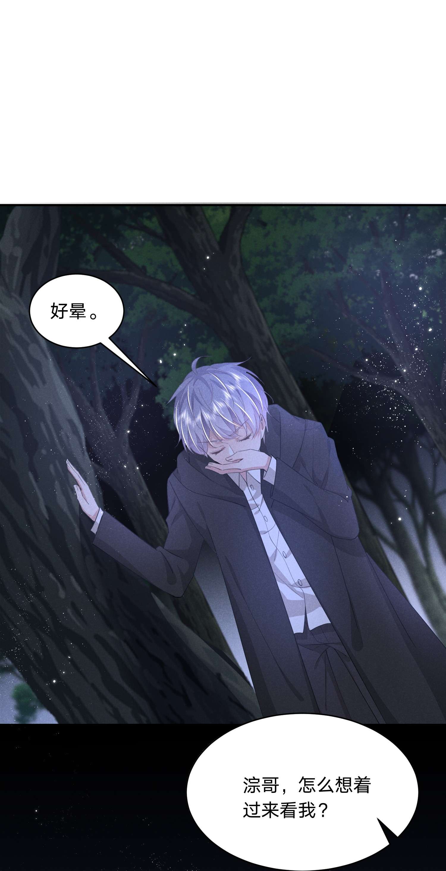 你再不理我，我就黑化了015 你把自己弄脏了