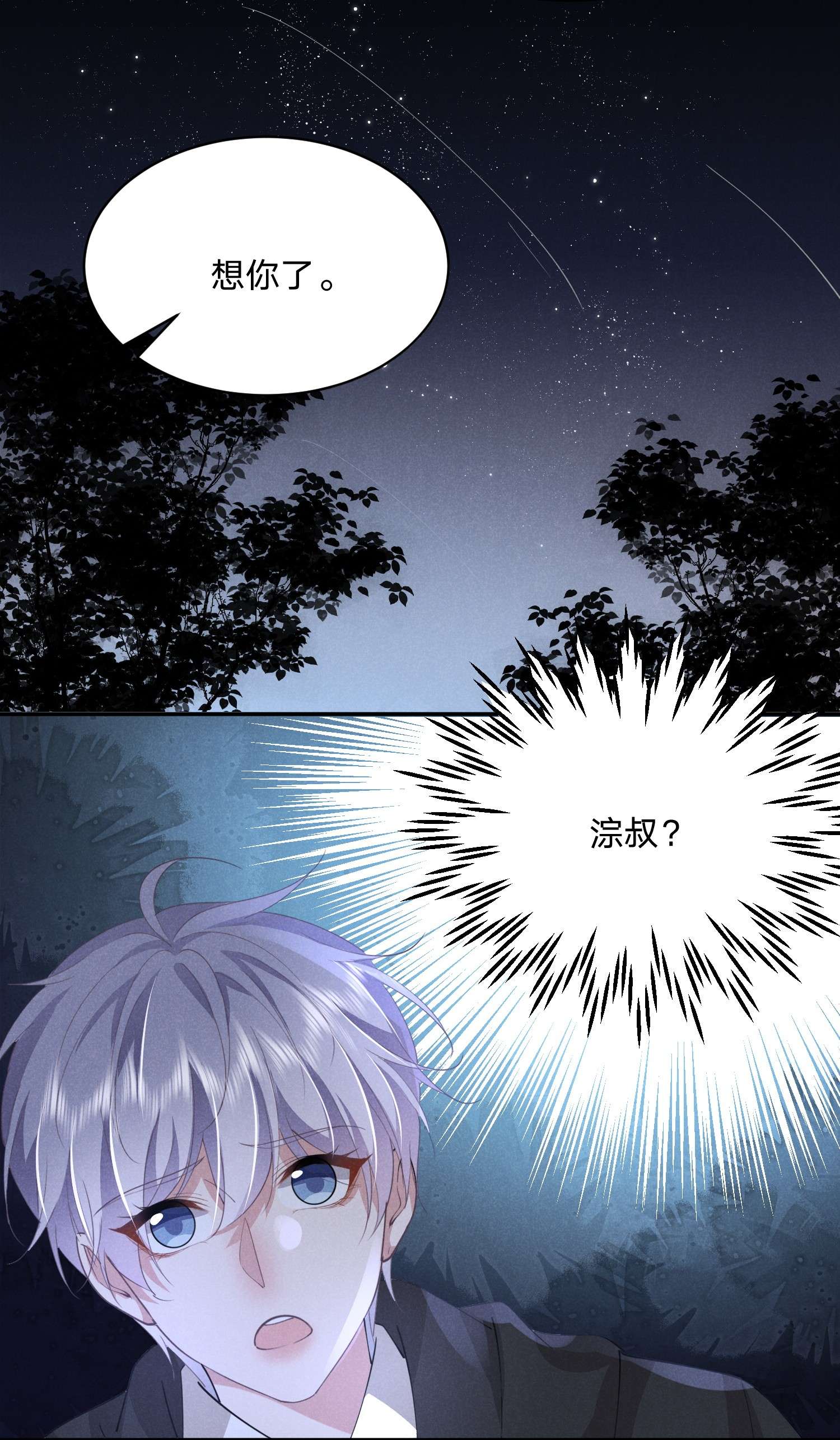 你再不理我，我就黑化了015 你把自己弄脏了