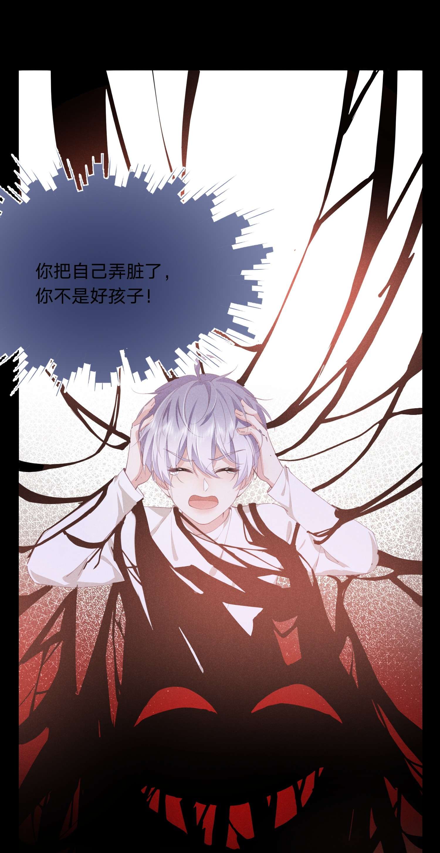 你再不理我，我就黑化了015 你把自己弄脏了