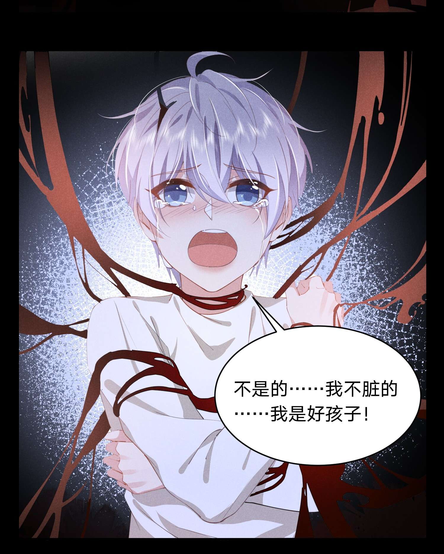 你再不理我，我就黑化了015 你把自己弄脏了