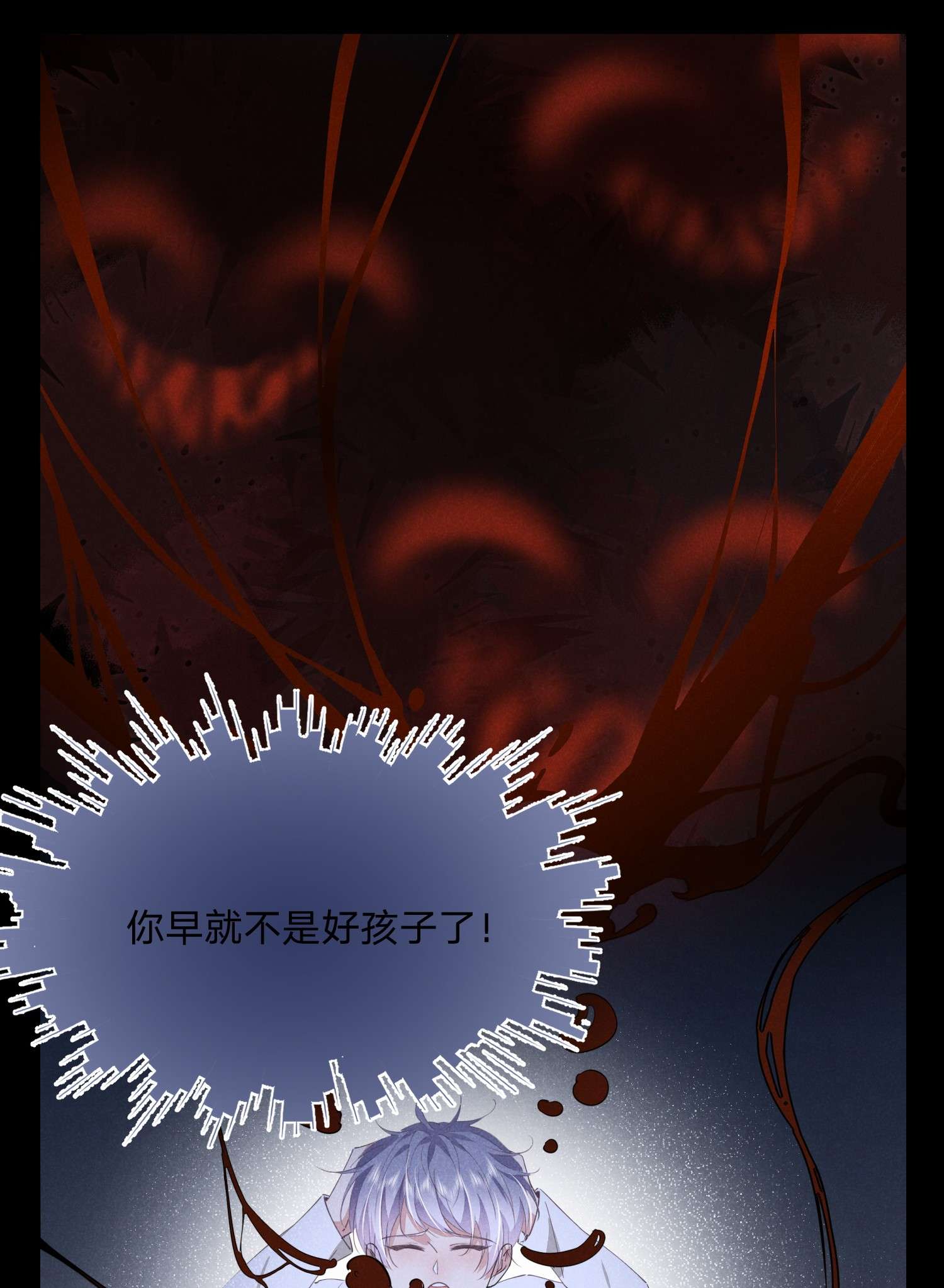 你再不理我，我就黑化了015 你把自己弄脏了