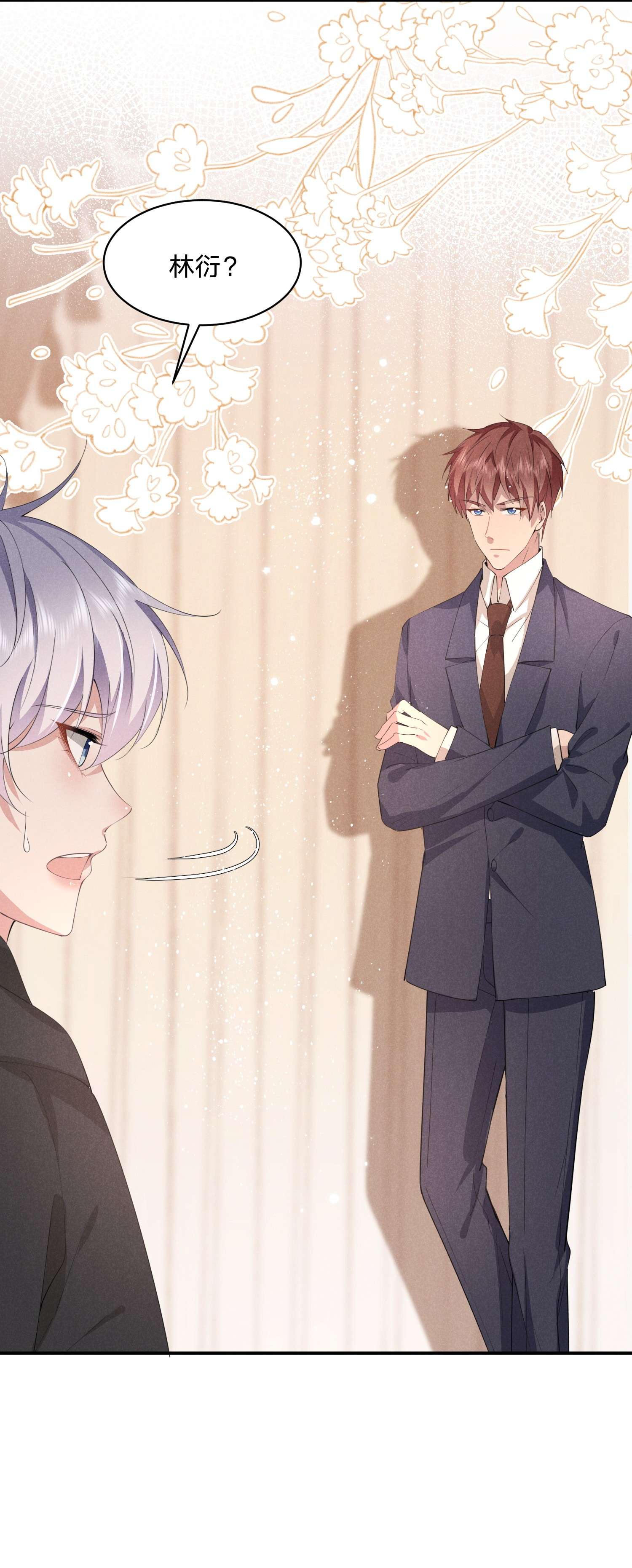 你再不理我，我就黑化了015 你把自己弄脏了