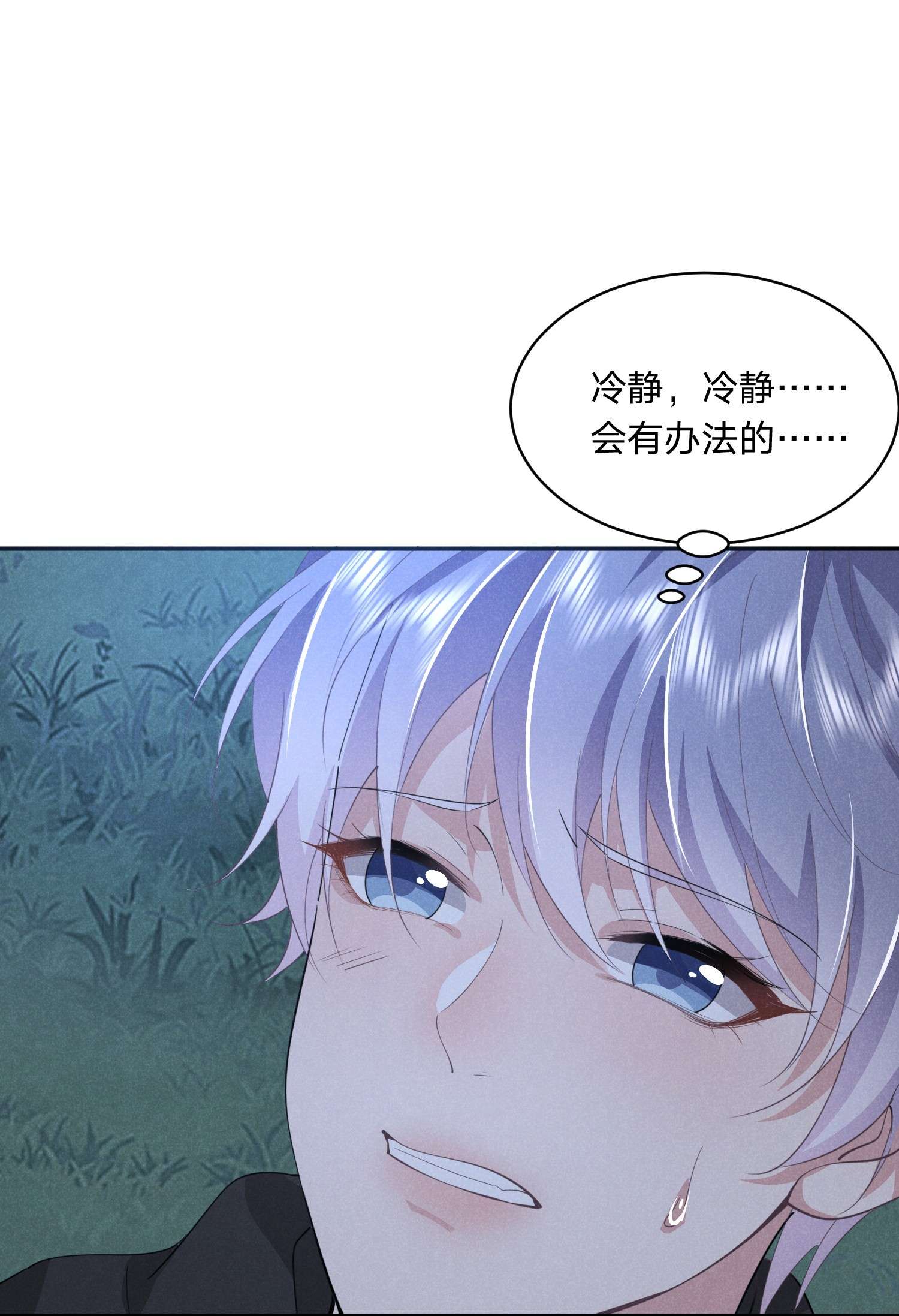 你再不理我，我就黑化了015 你把自己弄脏了