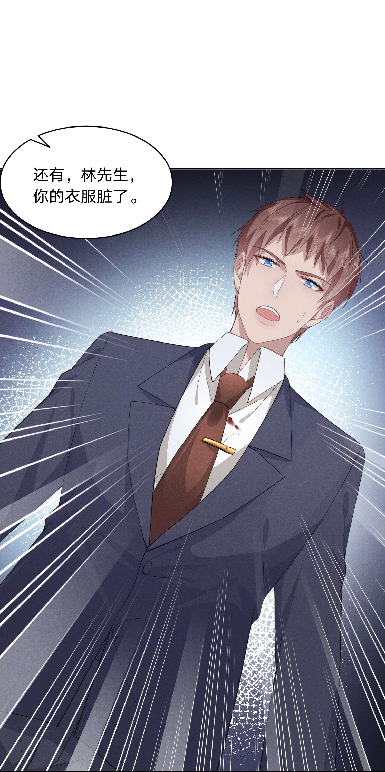 你再不理我，我就黑化了015 你把自己弄脏了