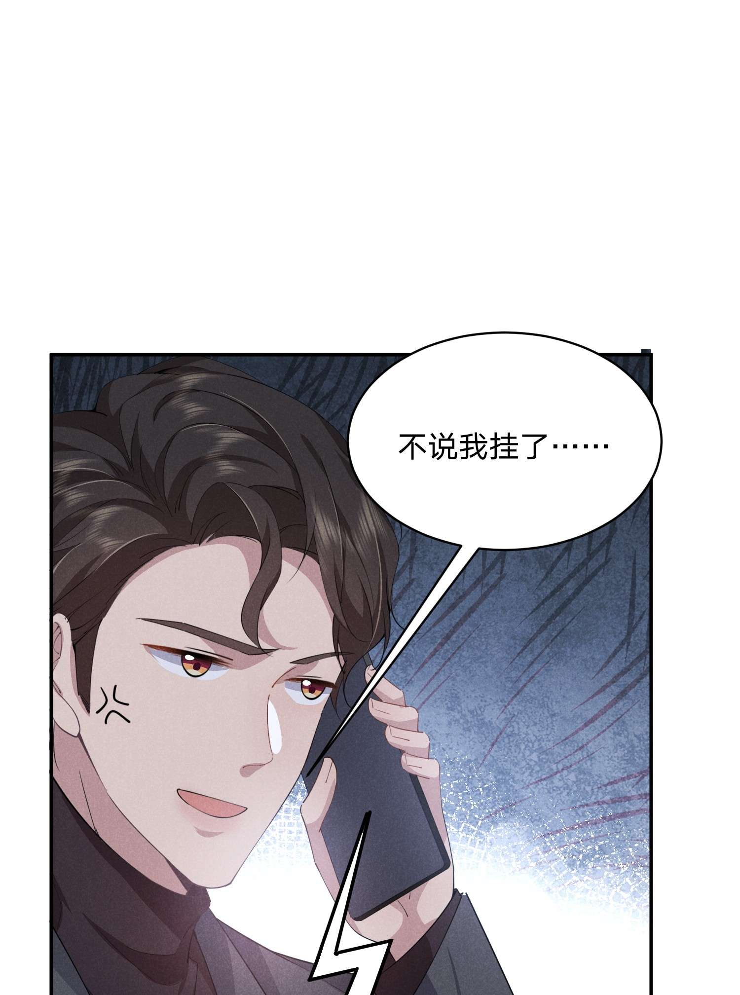 你再不理我，我就黑化了015 你把自己弄脏了