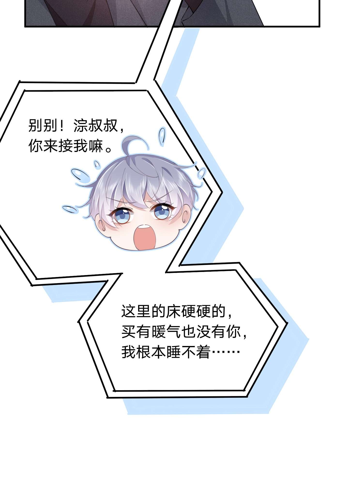 你再不理我，我就黑化了015 你把自己弄脏了