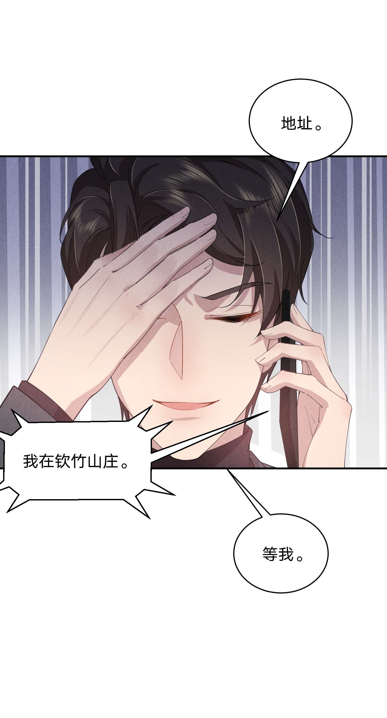 你再不理我，我就黑化了015 你把自己弄脏了