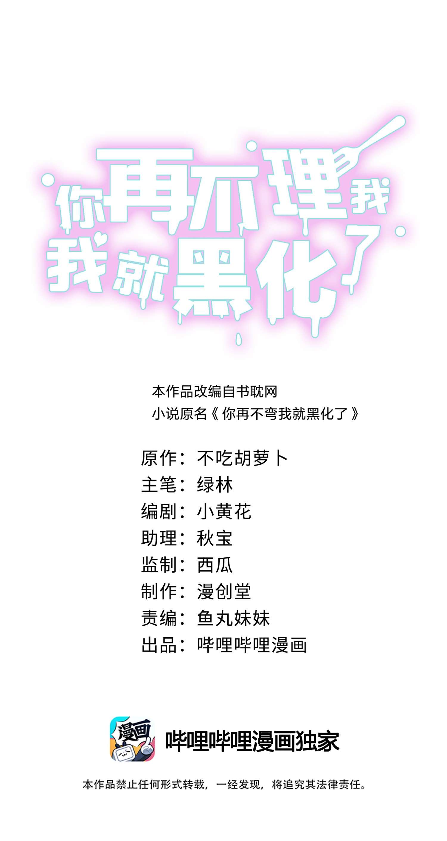 你再不理我，我就黑化了016 自制礼物