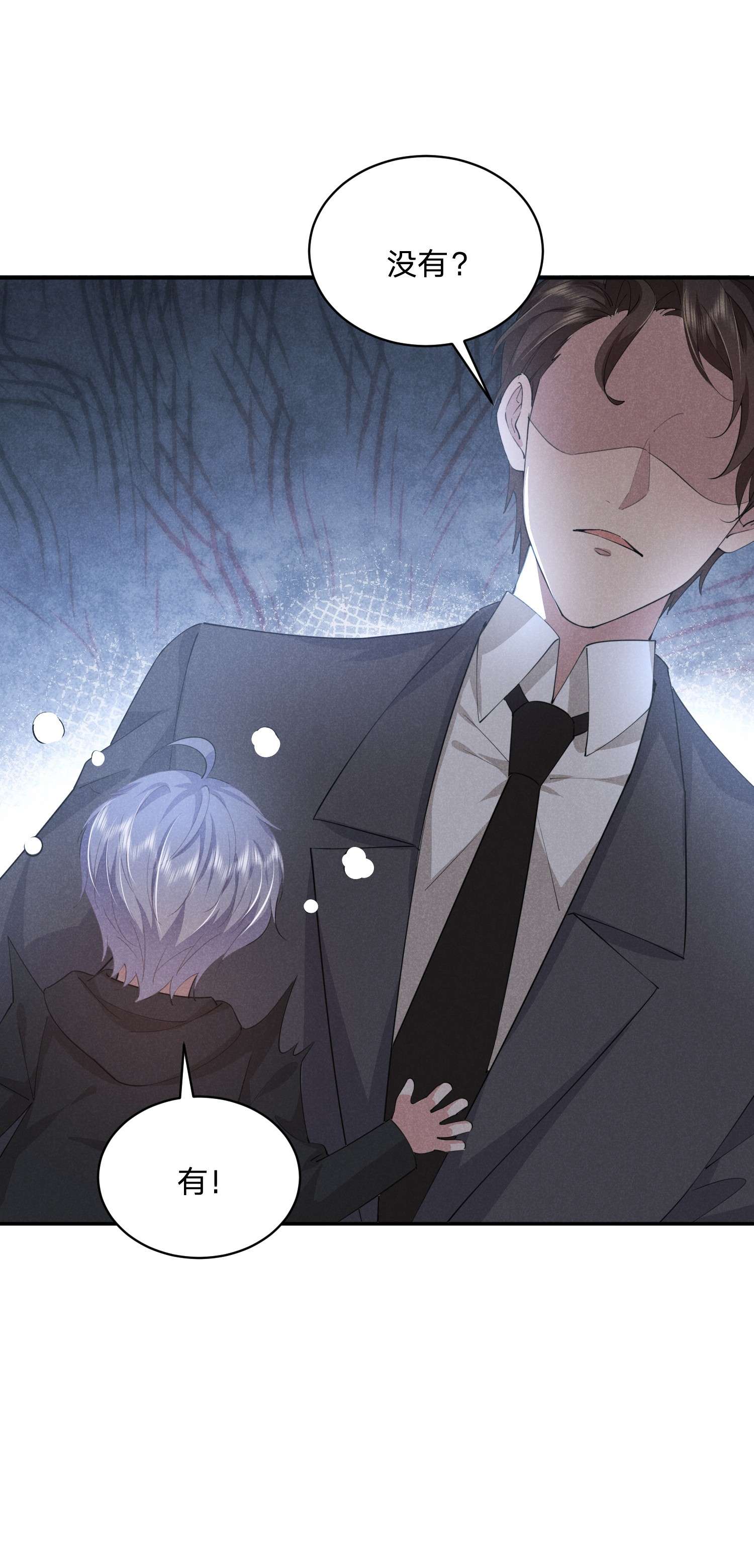 你再不理我，我就黑化了016 自制礼物