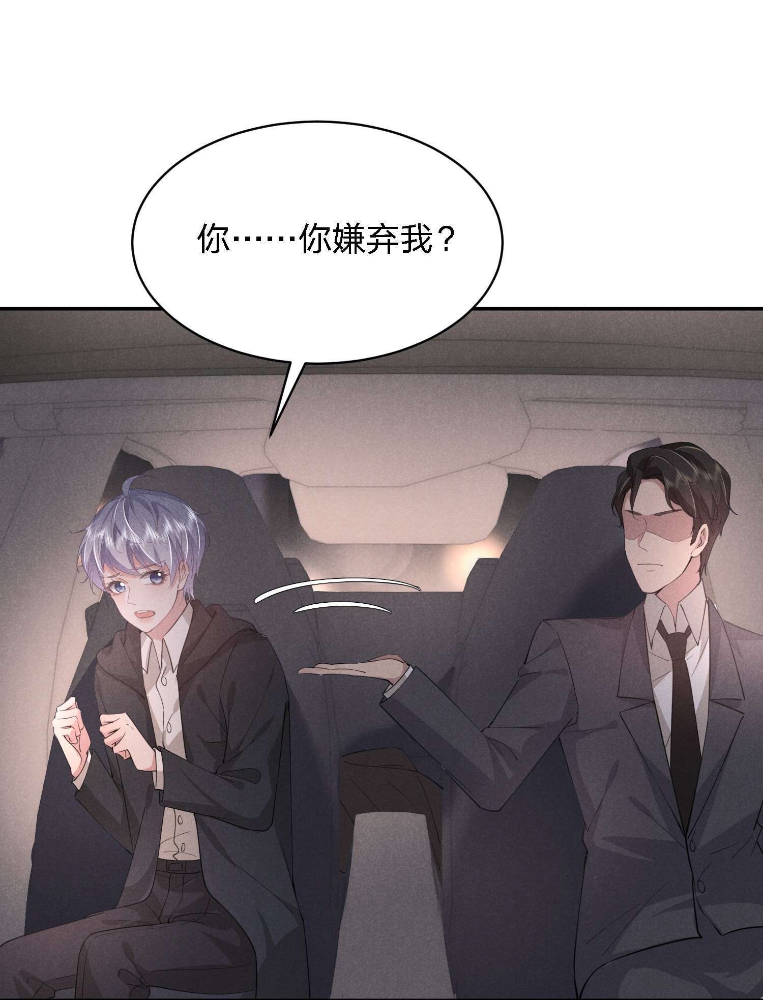 你再不理我，我就黑化了016 自制礼物