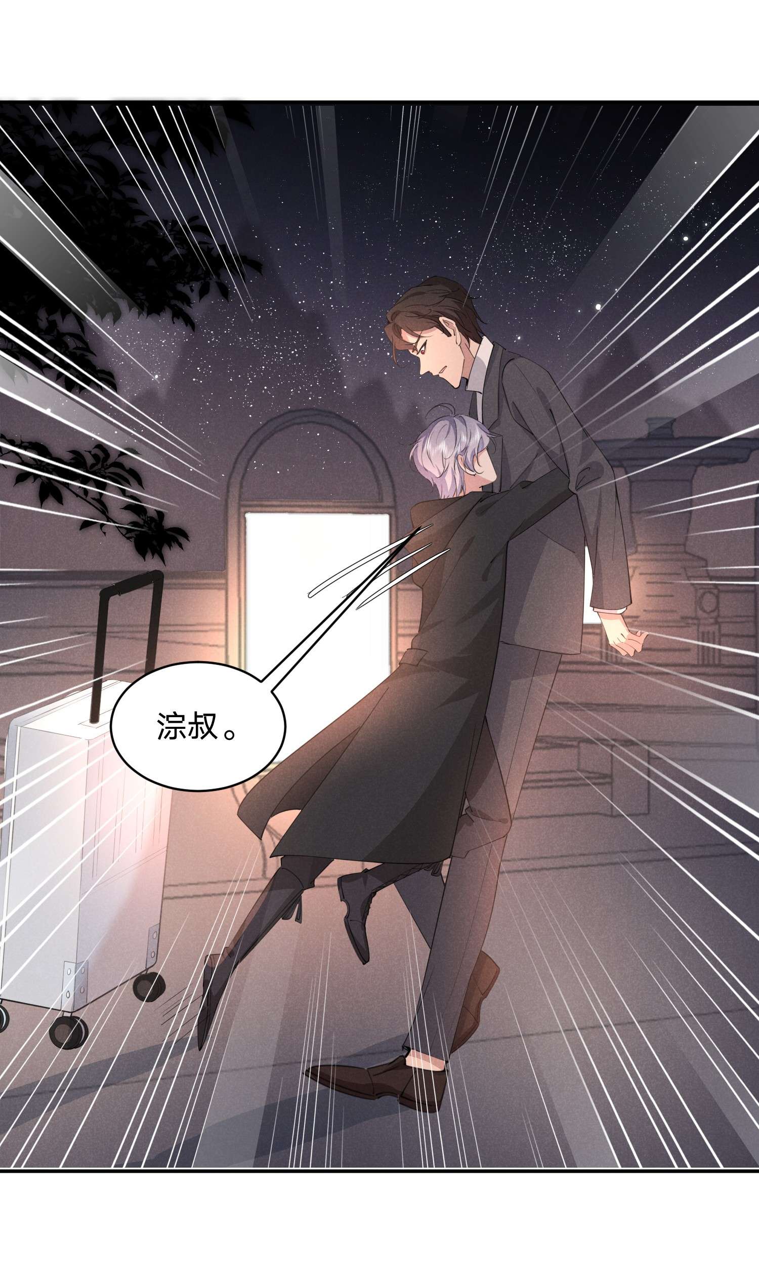 你再不理我，我就黑化了016 自制礼物