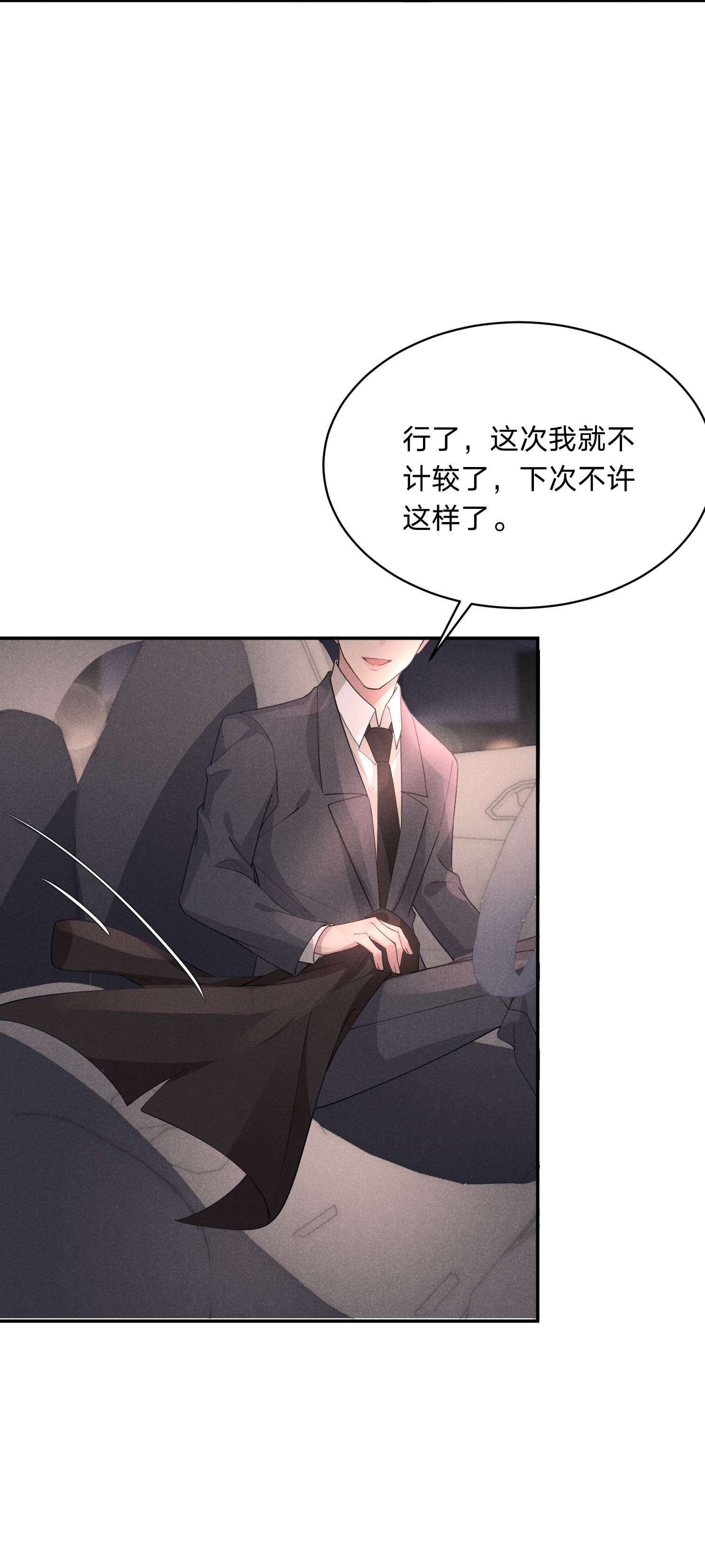 你再不理我，我就黑化了016 自制礼物