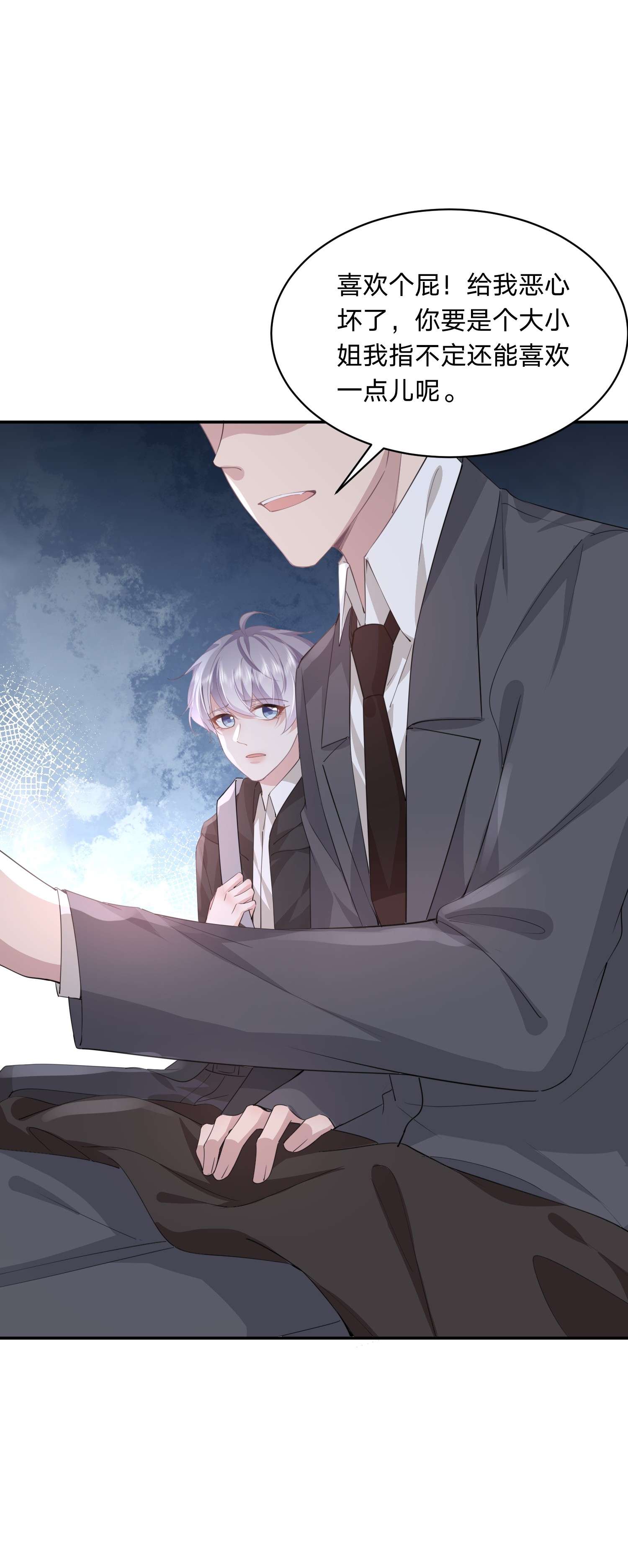 你再不理我，我就黑化了016 自制礼物